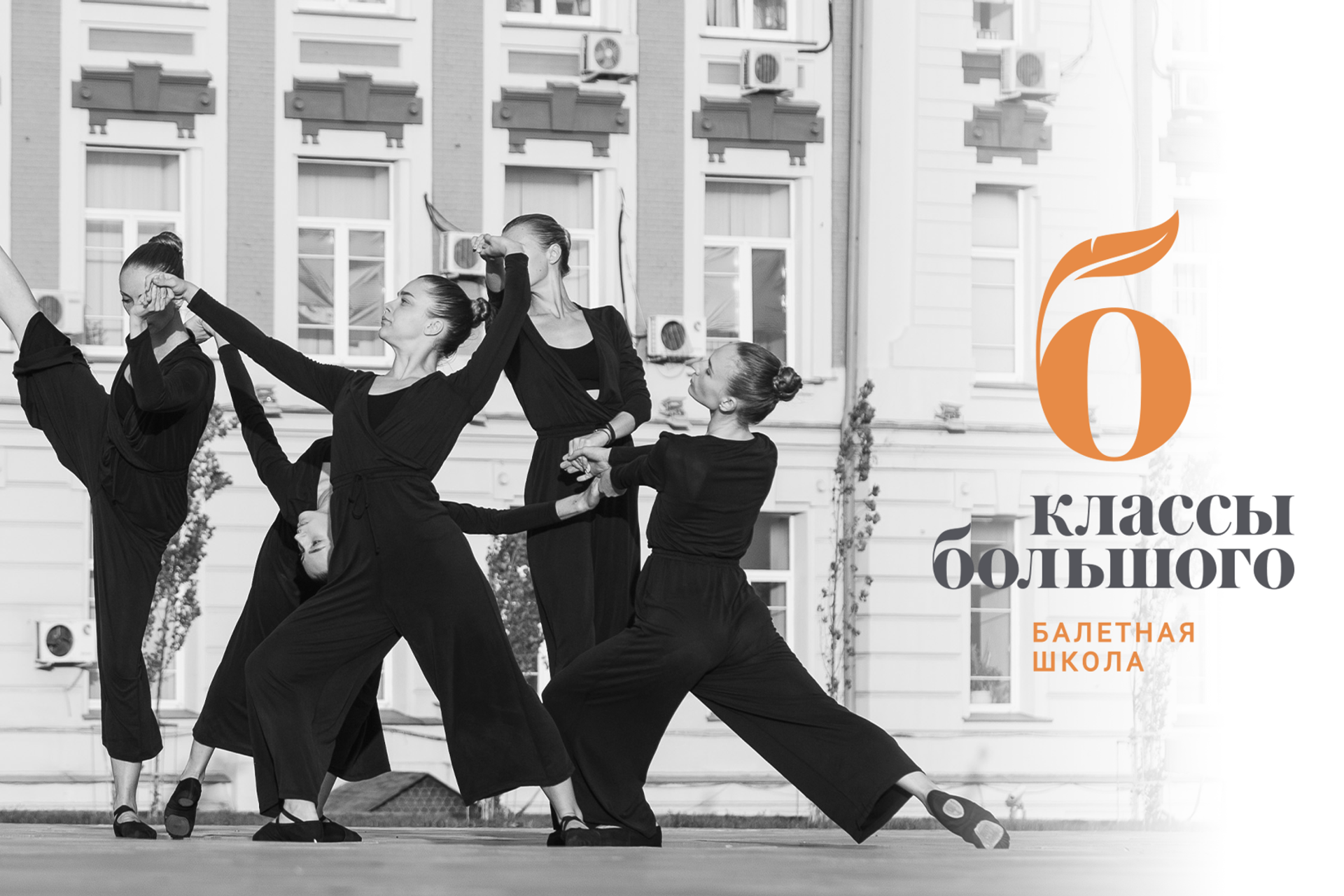 Парная балетная фотосессия в студии, Ростов-на-Дону