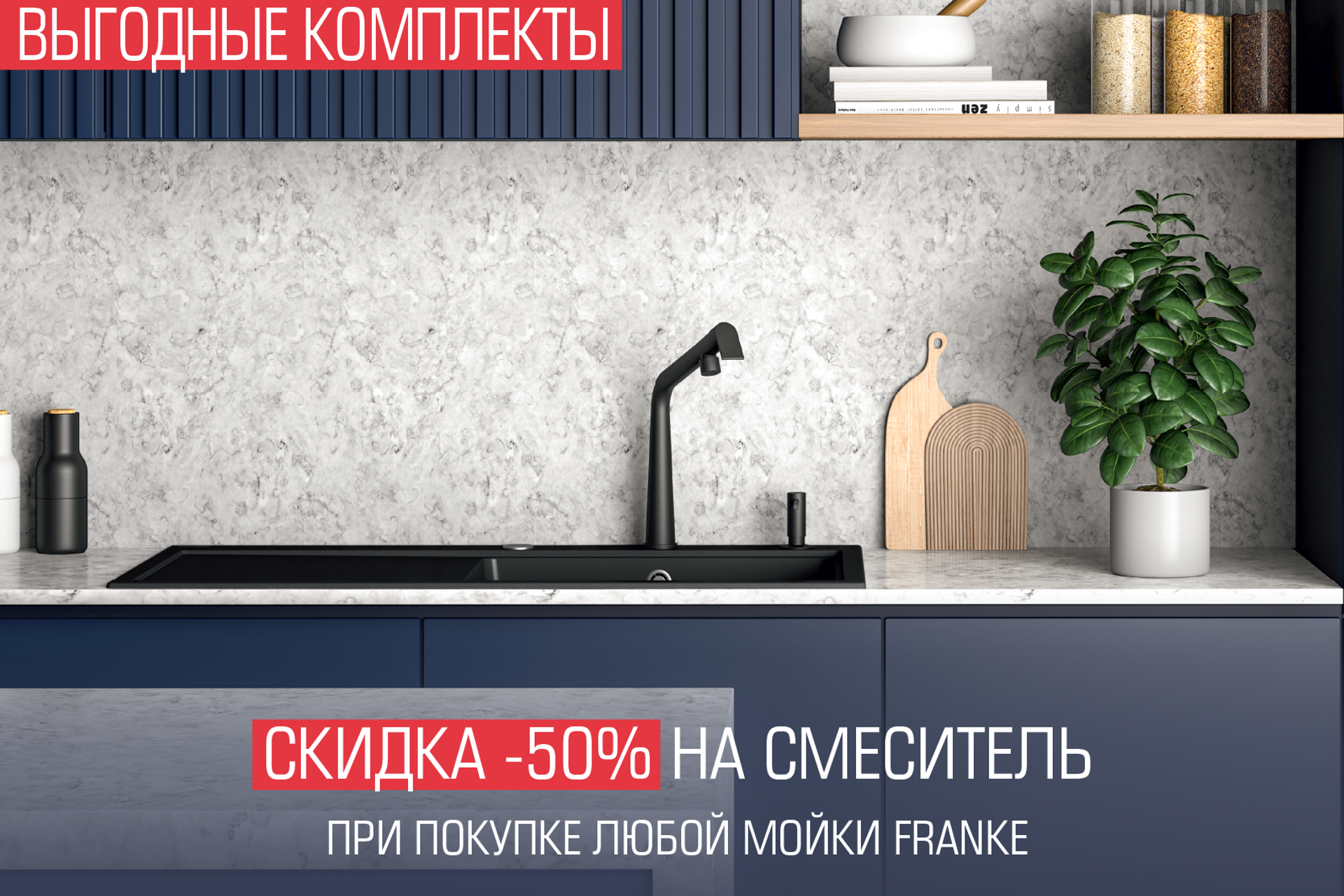 LEX Акция -30%/-60% на 2/3 меньший по стоимости товар в чеке (до 20.06.2023). ГУДРУМ — Мебель на заказ в Томске | Кухни | Шкафы | Стулья и Столы