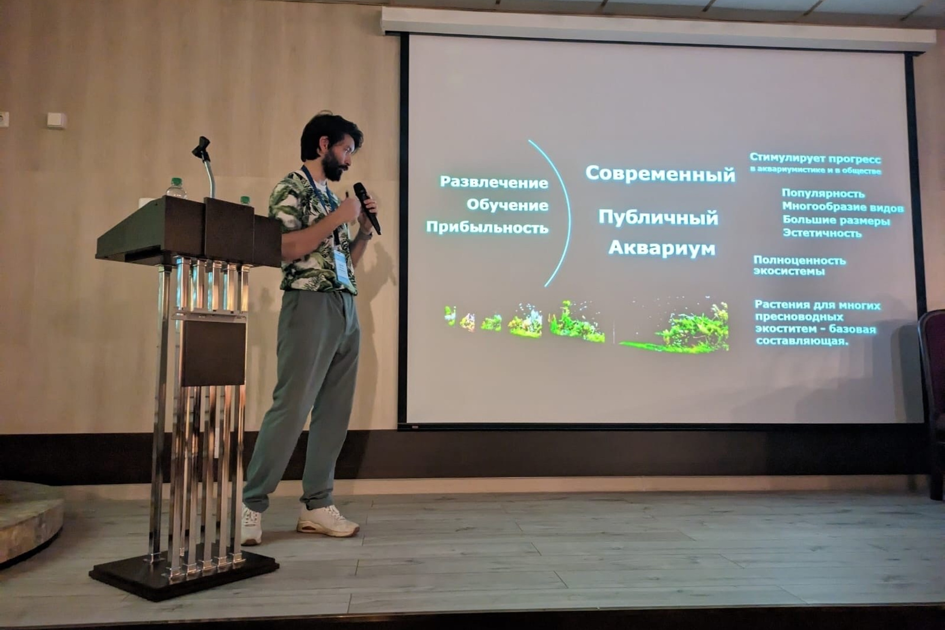 Конференция Аква лого в Крокусе 14–16 мая 2021. Home