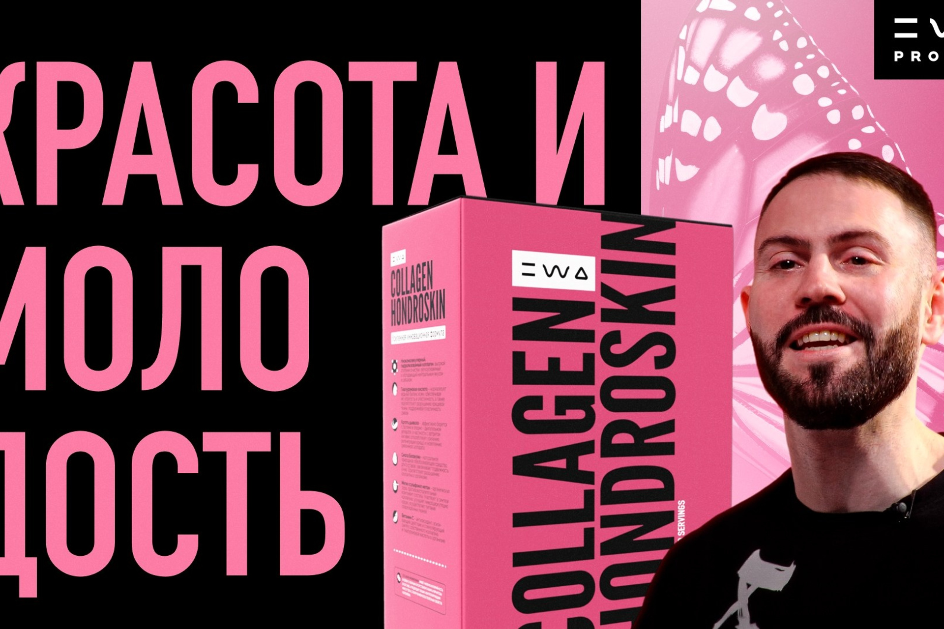 PRO SLIM - Блокатор калорий - смотреть видео на сайте партнера