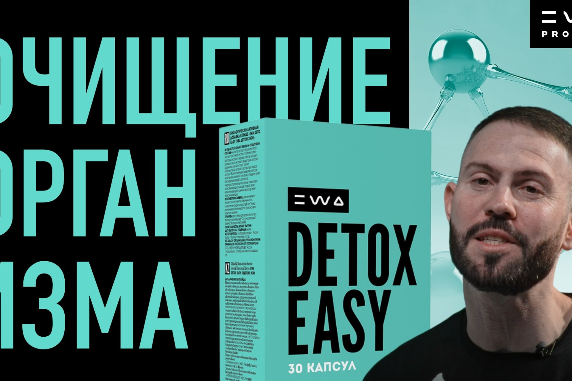 PRO SLIM - Блокатор калорий - смотреть видео на сайте партнера