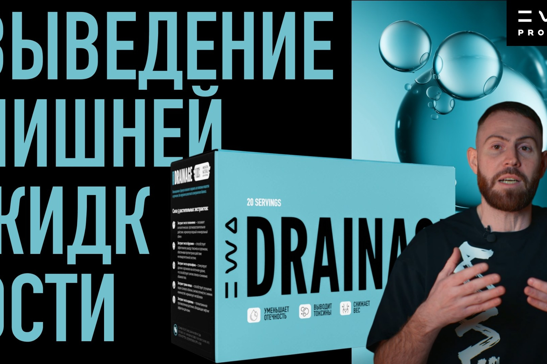 PRO SLIM - Блокатор калорий - смотреть видео на сайте партнера