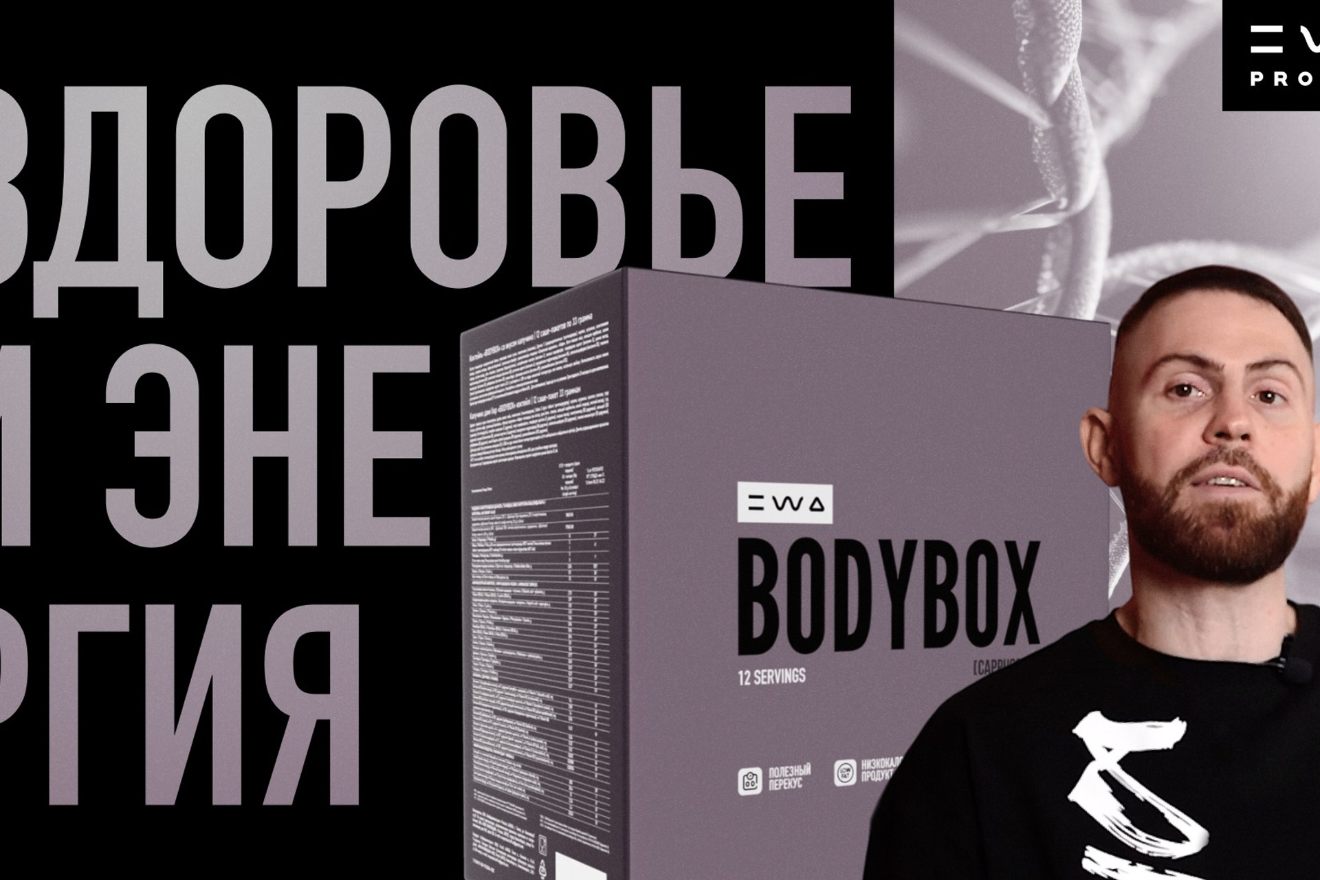 PRO SLIM - Блокатор калорий - смотреть видео на сайте партнера