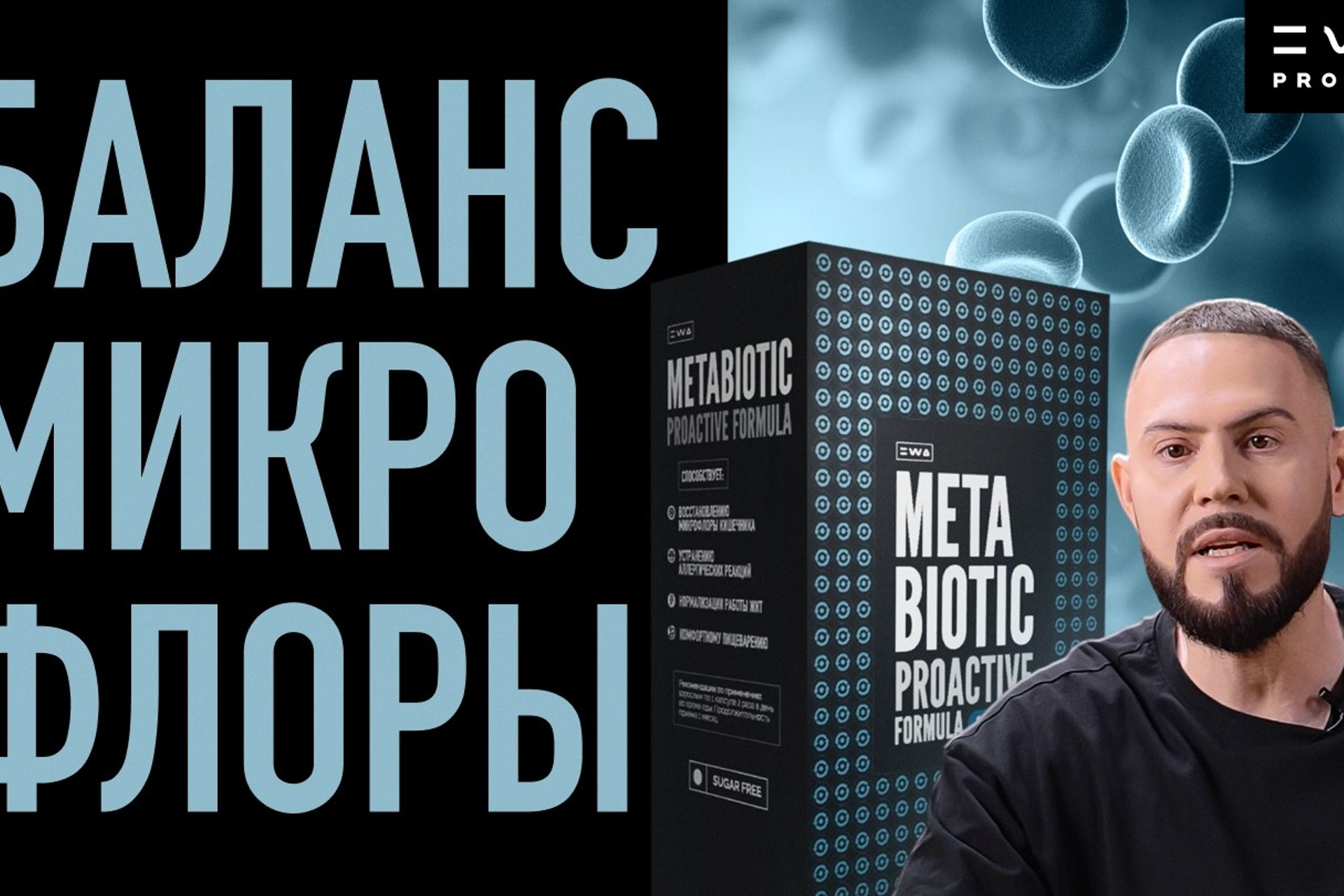 PRO SLIM - Блокатор калорий - смотреть видео на сайте партнера