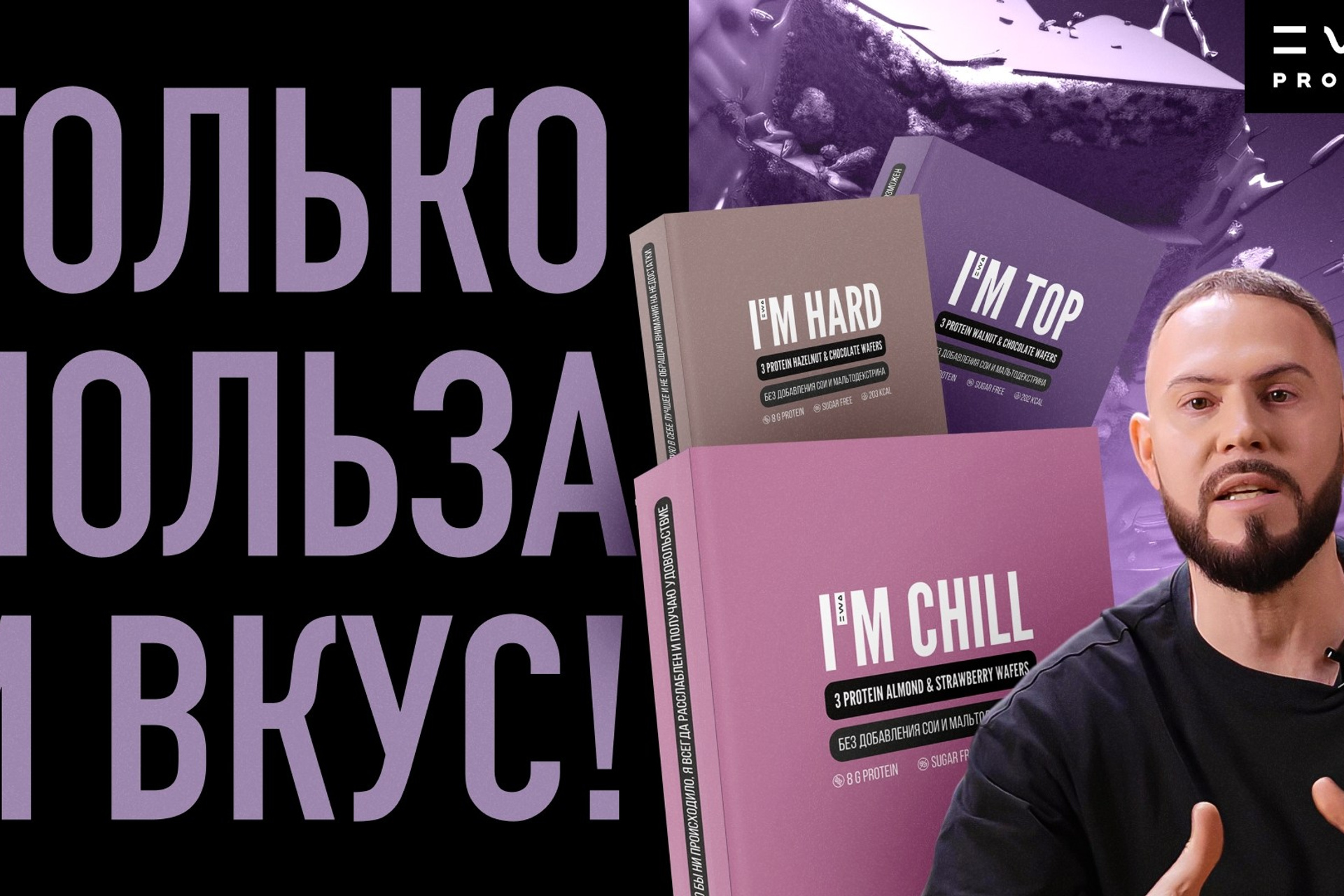 PRO SLIM - Блокатор калорий - смотреть видео на сайте партнера