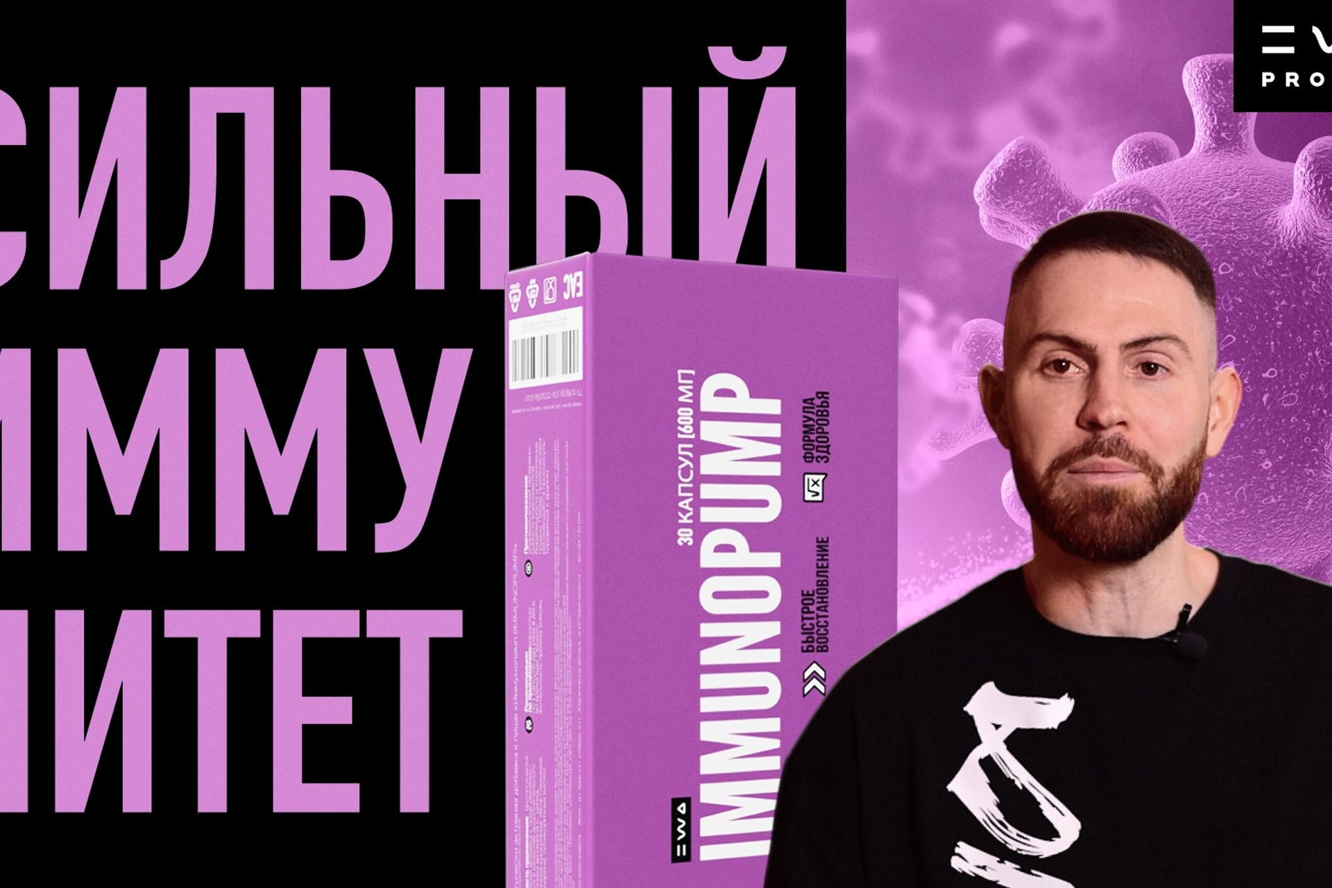 PRO SLIM - Блокатор калорий - смотреть видео на сайте партнера