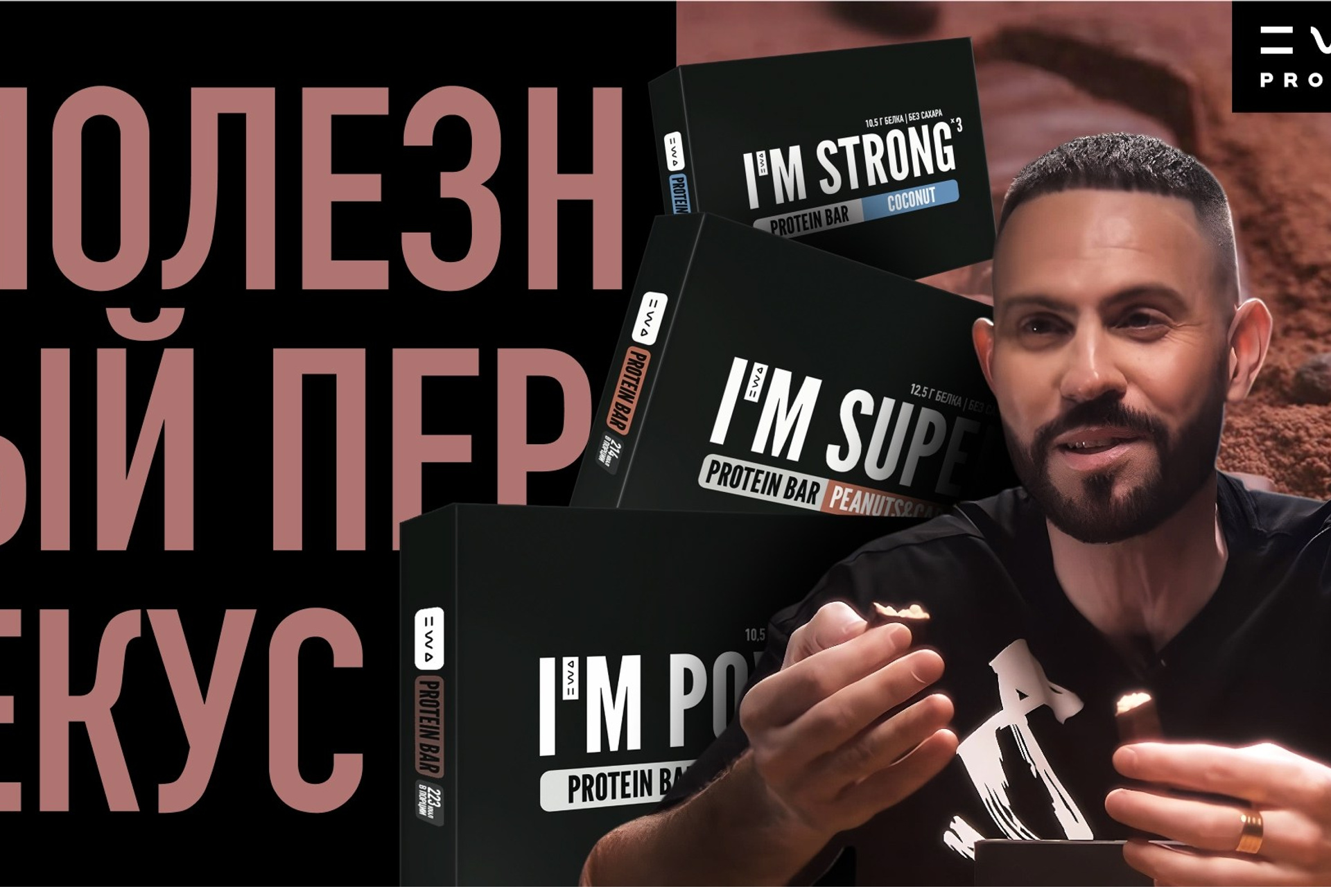 PRO SLIM - Блокатор калорий - смотреть видео на сайте партнера