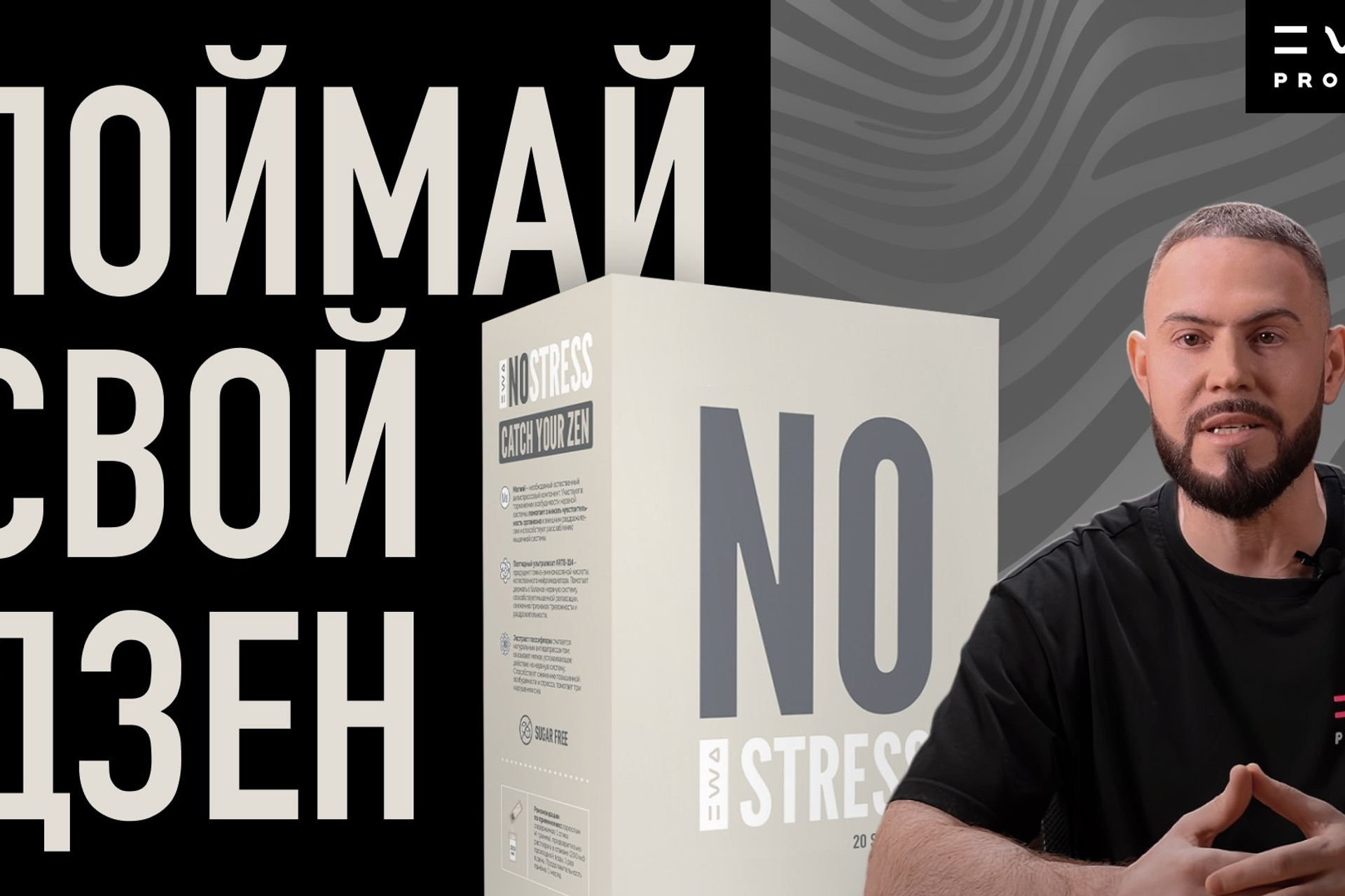 PRO SLIM - Блокатор калорий - смотреть видео на сайте партнера