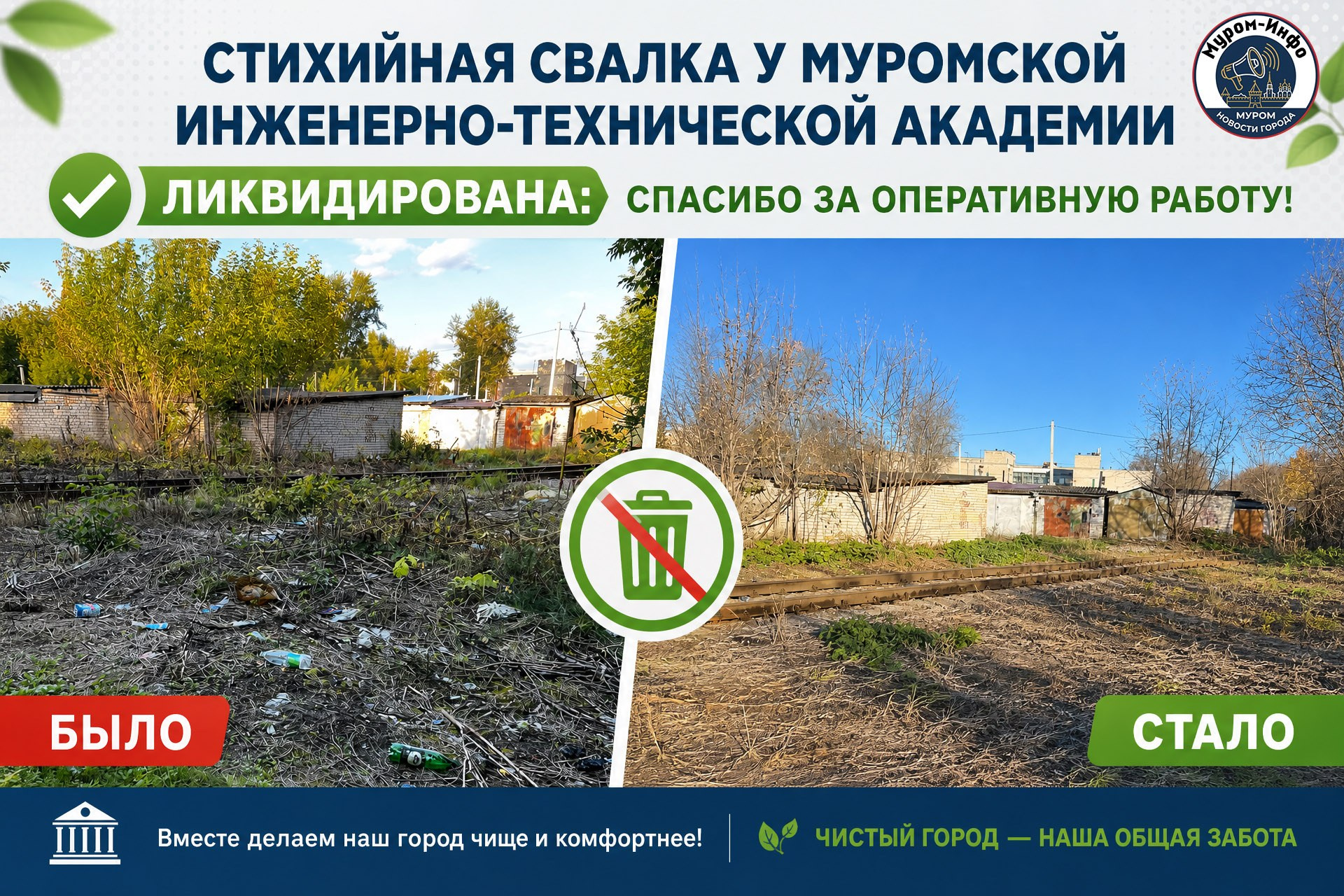 В Муроме по требованию прокуратуры отремонтируют детскую площадку в парке 50‑летия Советской власти