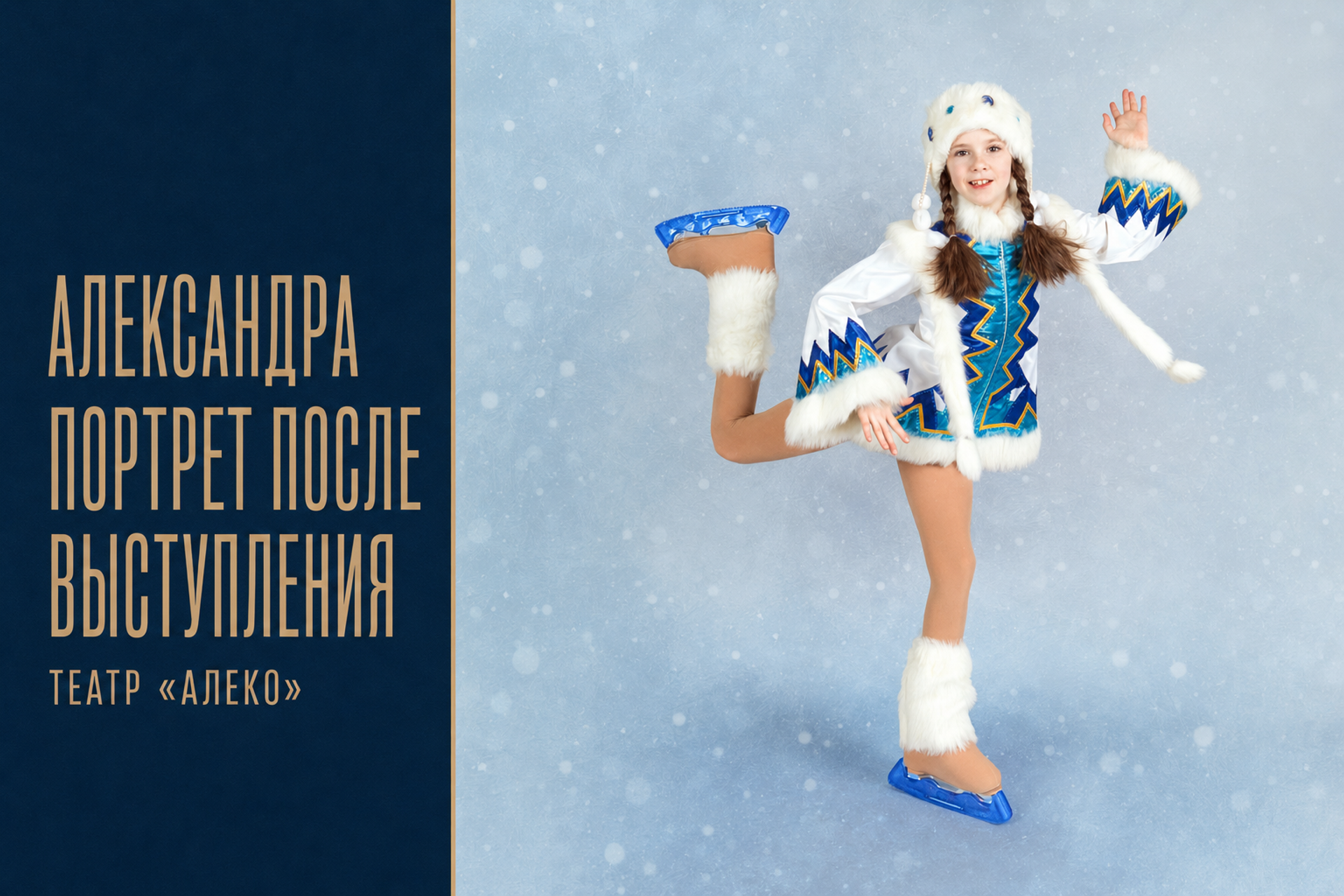 Как подготовить ребёнка к школьной фотосъёмке Рекомендации для учеников 1–4 классов. Выпускные альбомы для школы и детского сада — школьный фотограф Подольск, Троицк, Щербинка, Москва
