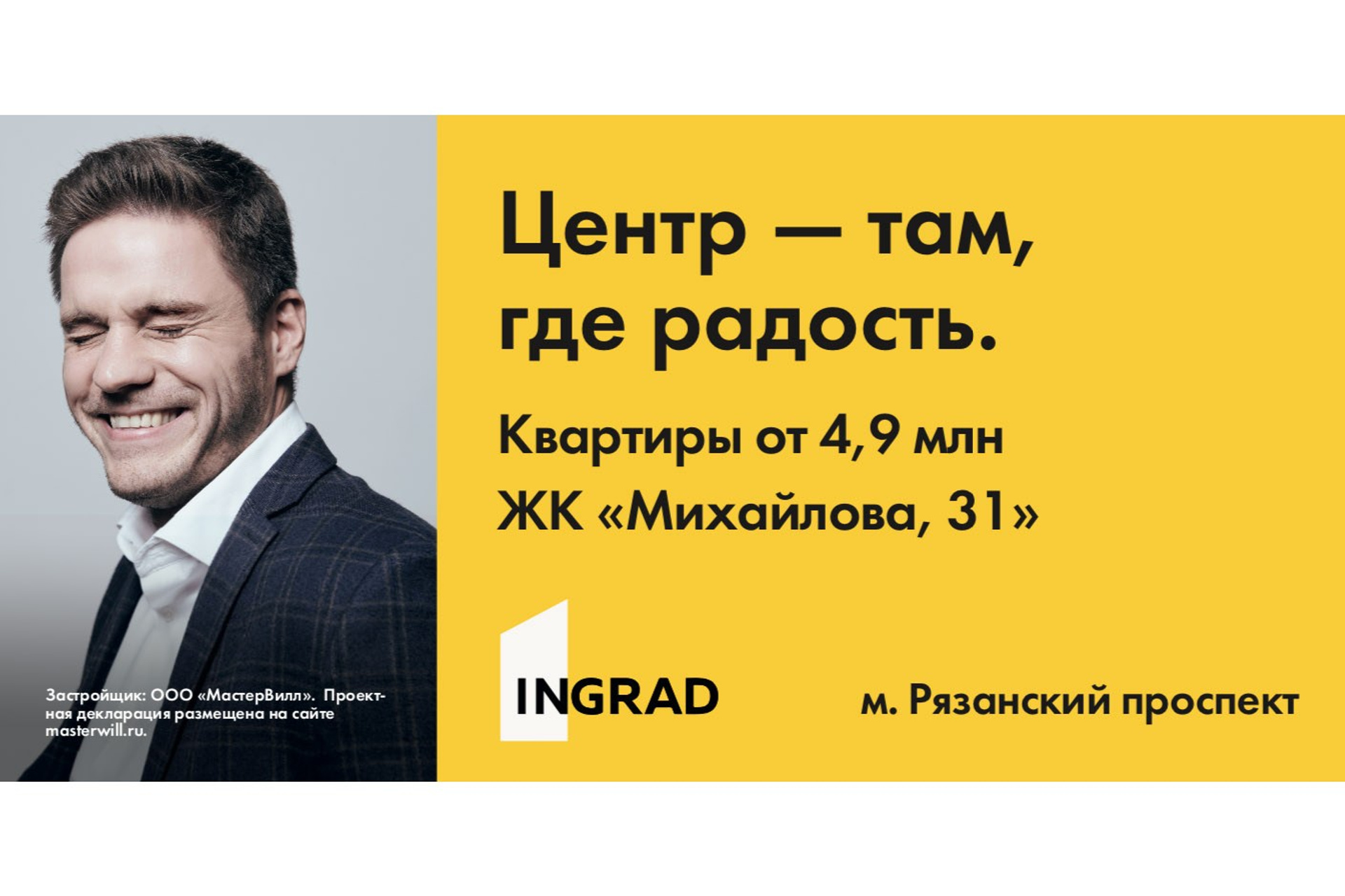 Ingrad
