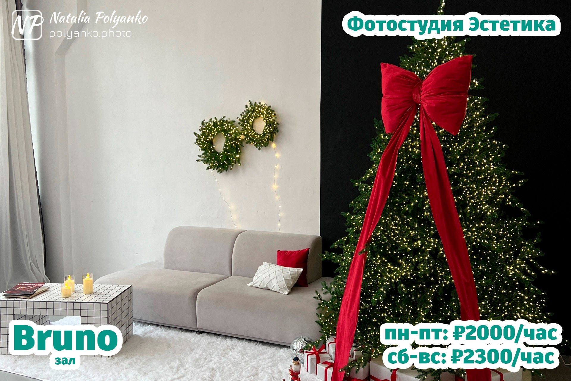 Bruno (Бруно) 53 м2