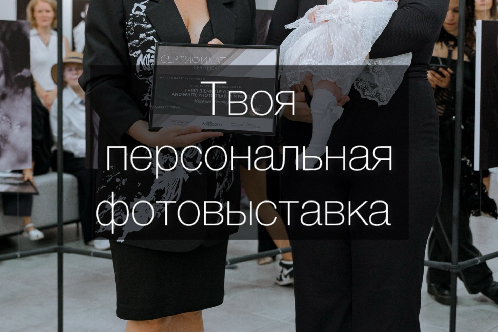 Шорт лист и победитель весеннего фотоконкурса МФамилия. Организация фотовыставок в Петербурге и Москве, MFamilia (МФамилия)