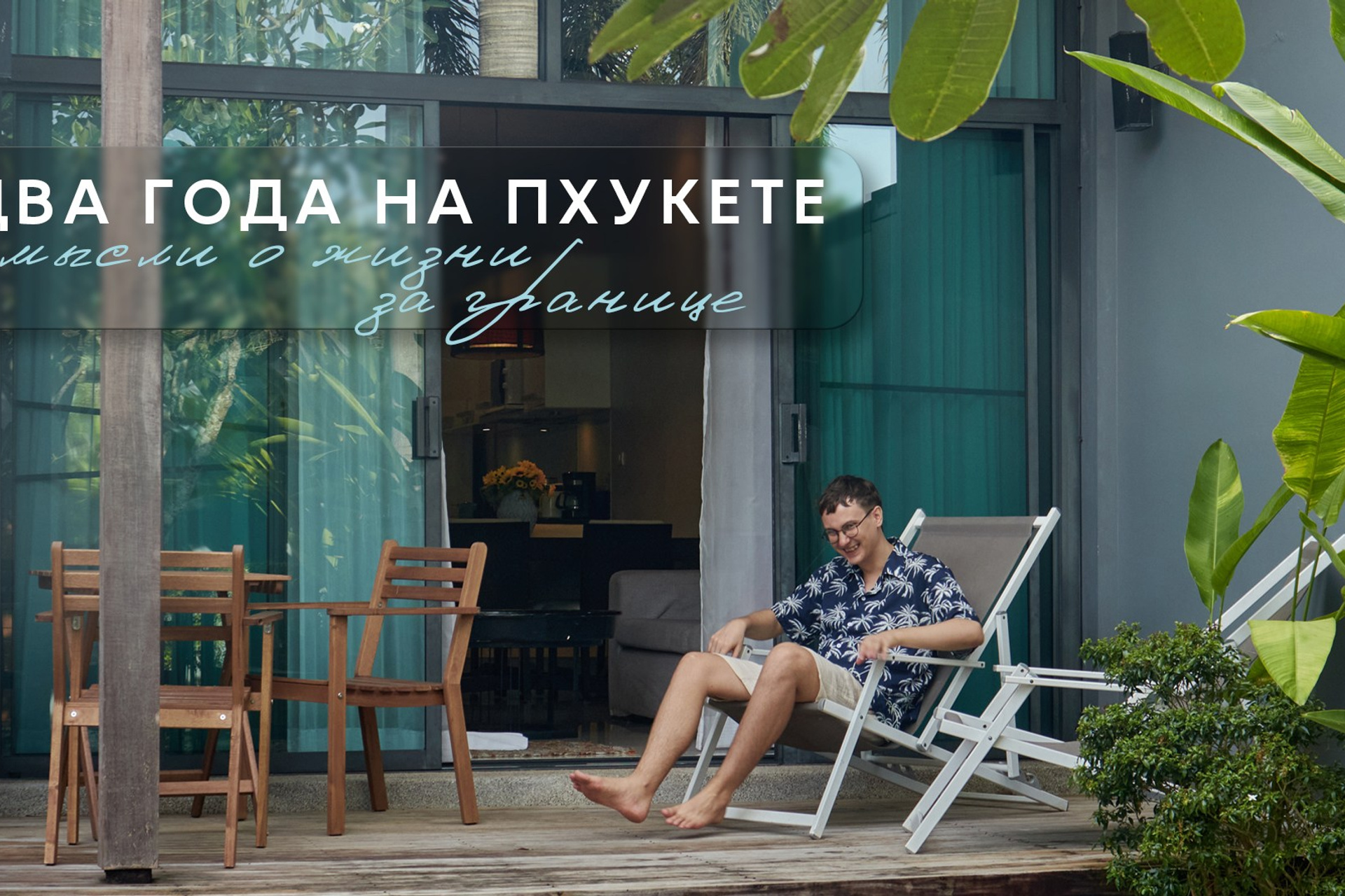 Travel blog