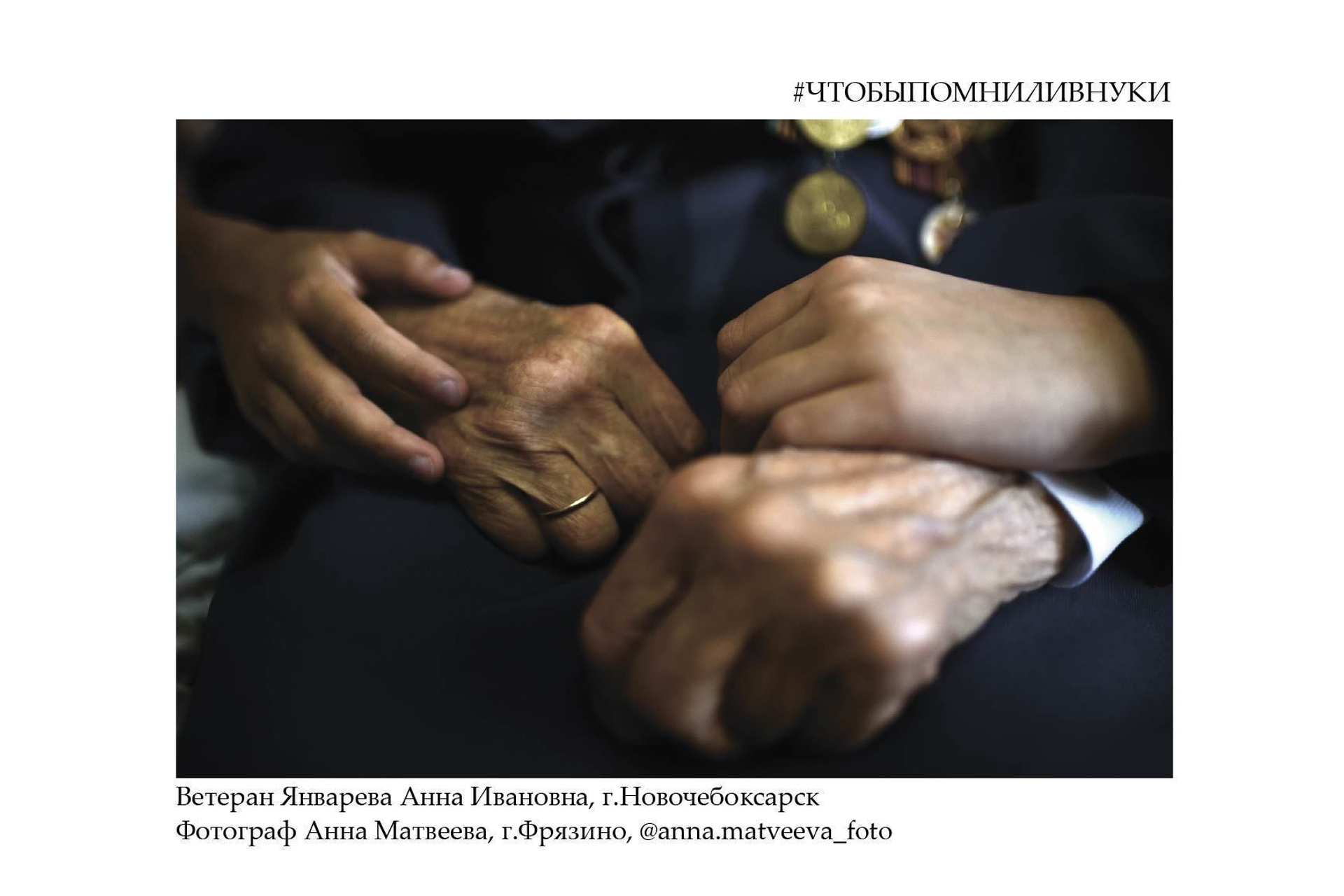 Ветераны. Работы фотографов России