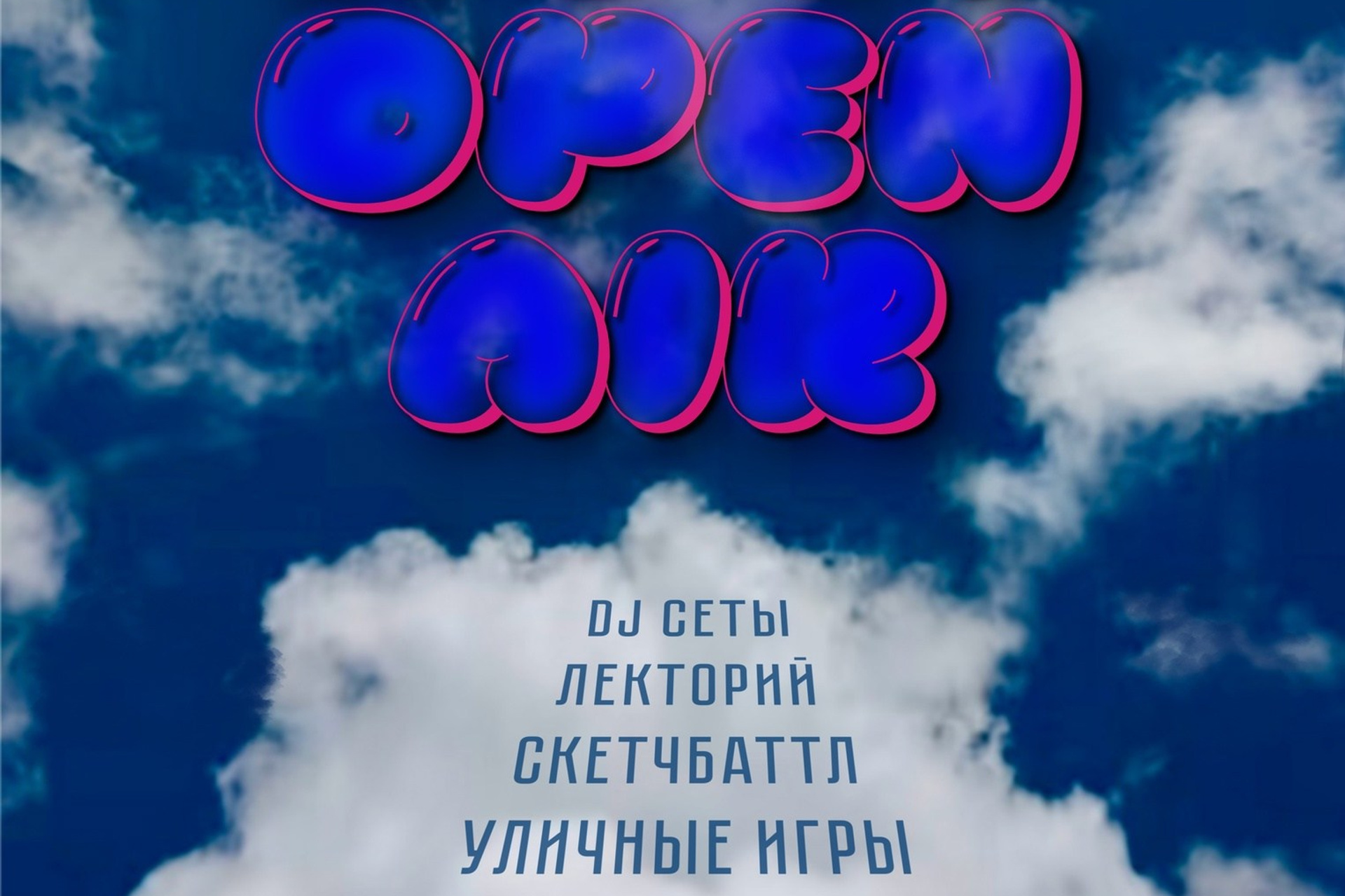 MIDDAY Новосибирск. Meyziken — Фотограф для Ваших моментов