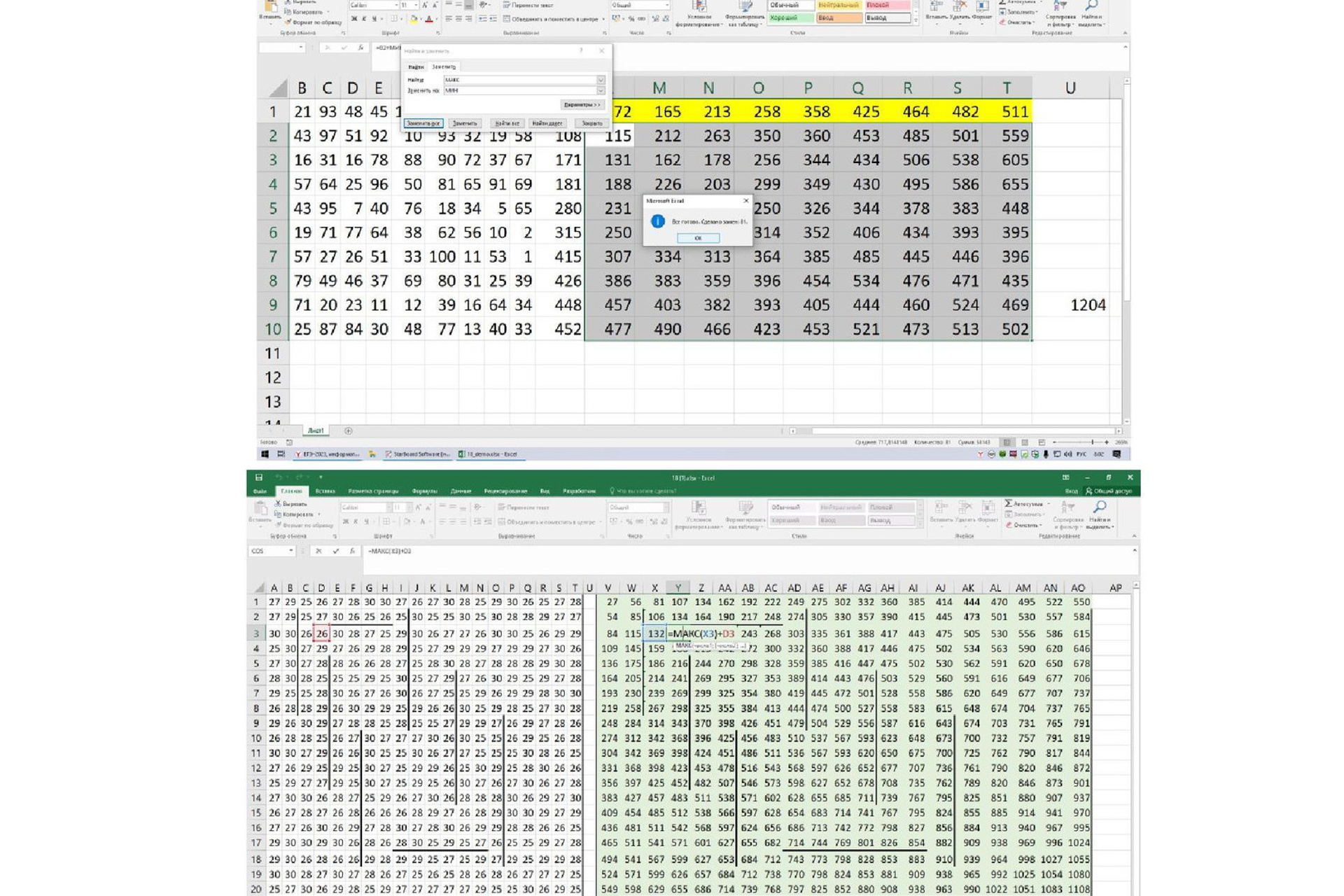 Материалы ученикам. Зойкин Максим Валерьевич