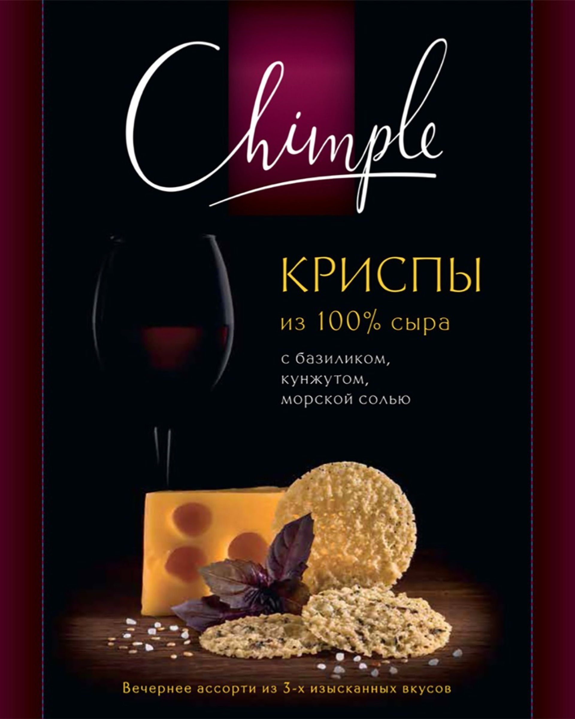 Съемка для Chimple