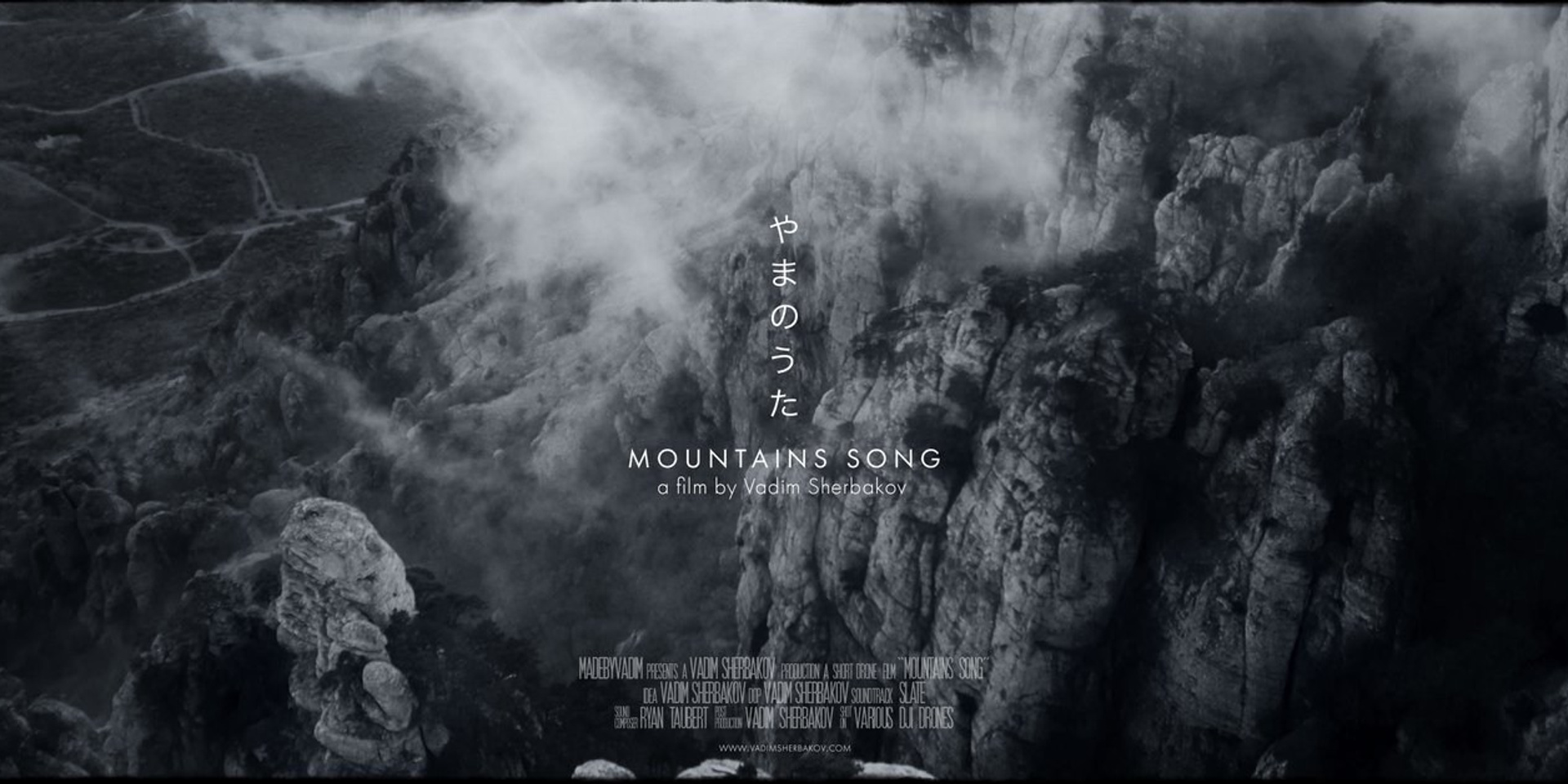 Mountains Song