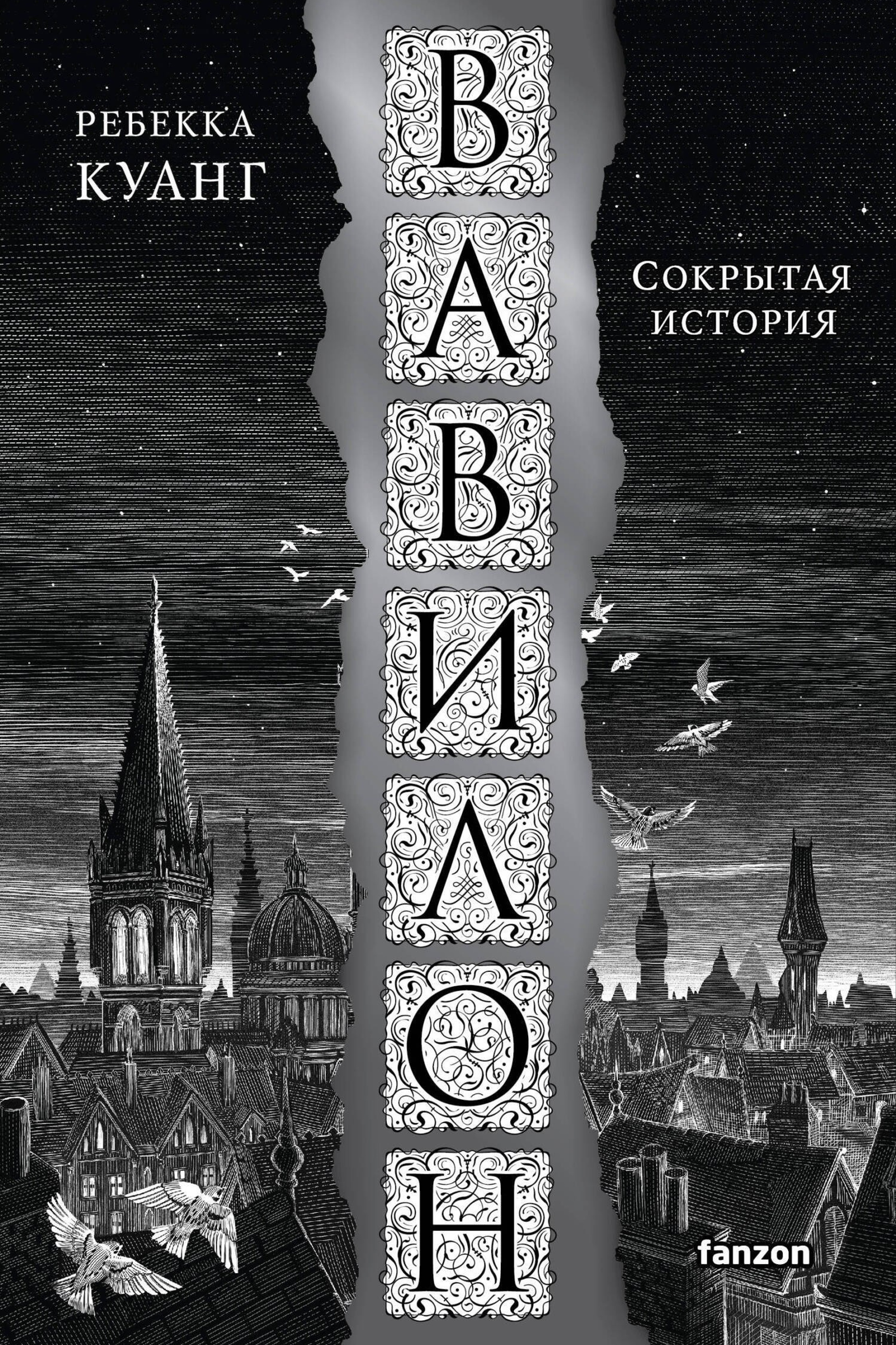 Книжный клуб
