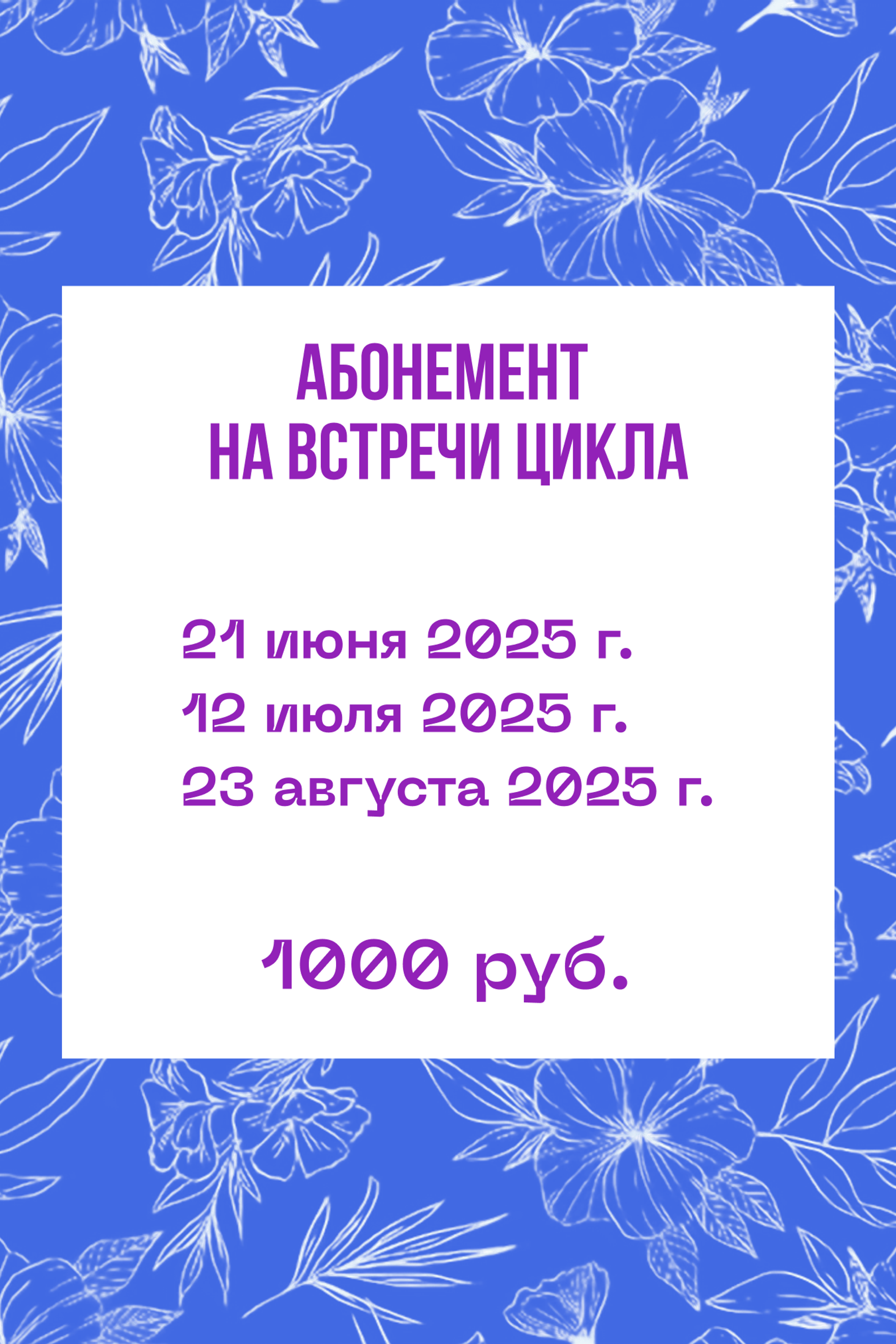 Книжный клуб