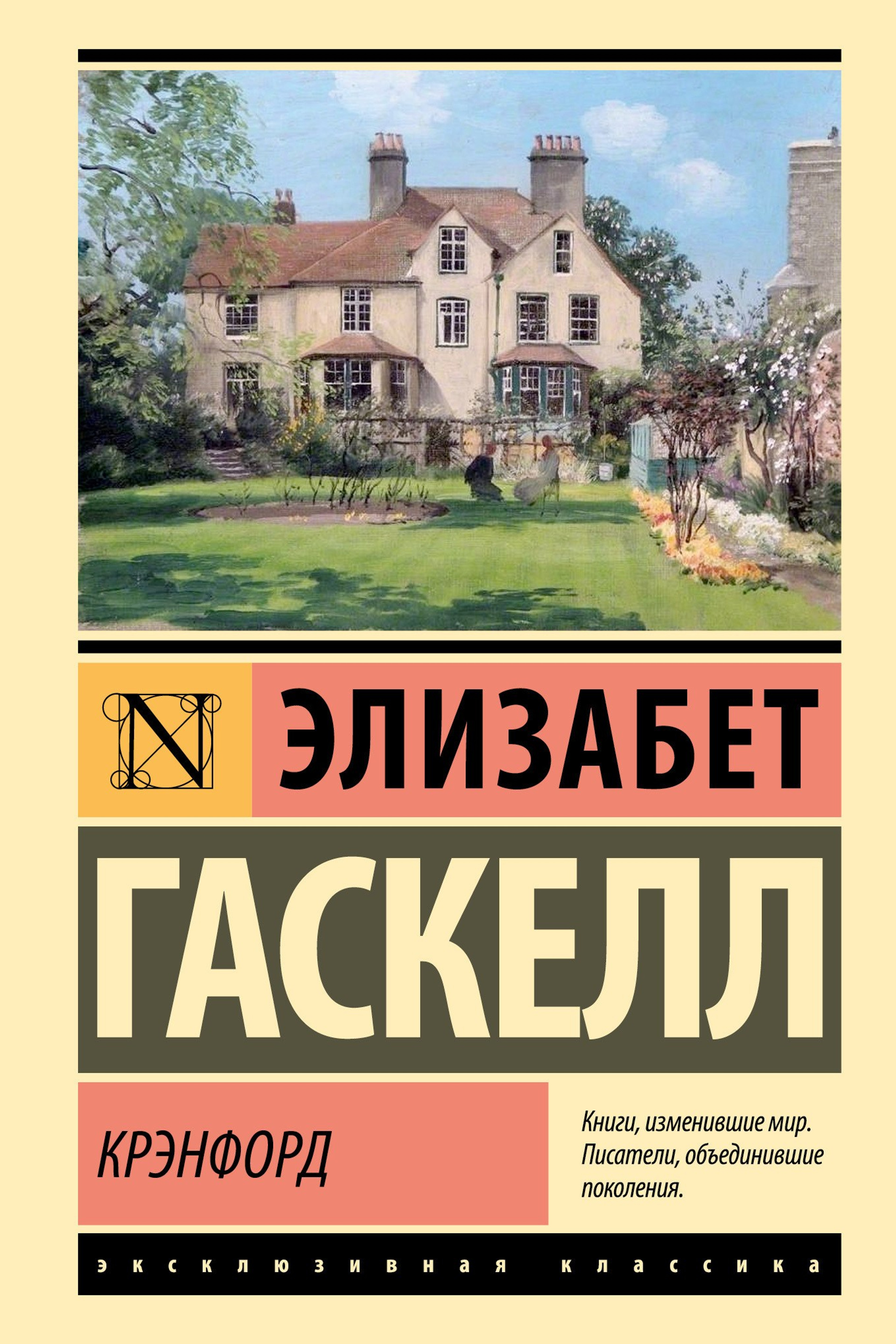 Книжный клуб