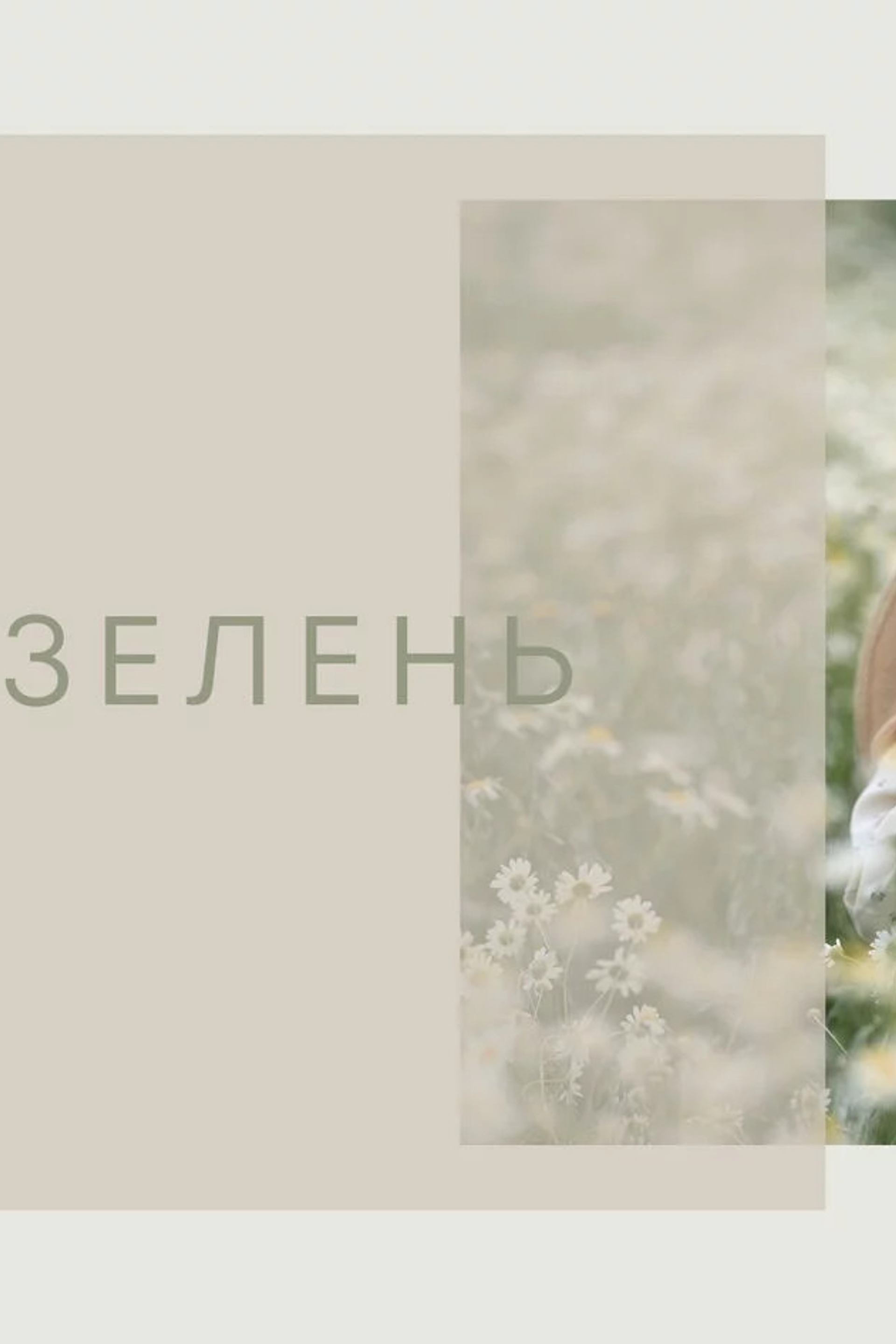 Детский портрет в домашних условиях. Семейный и детский фотограф в Москве Юлия Твердова