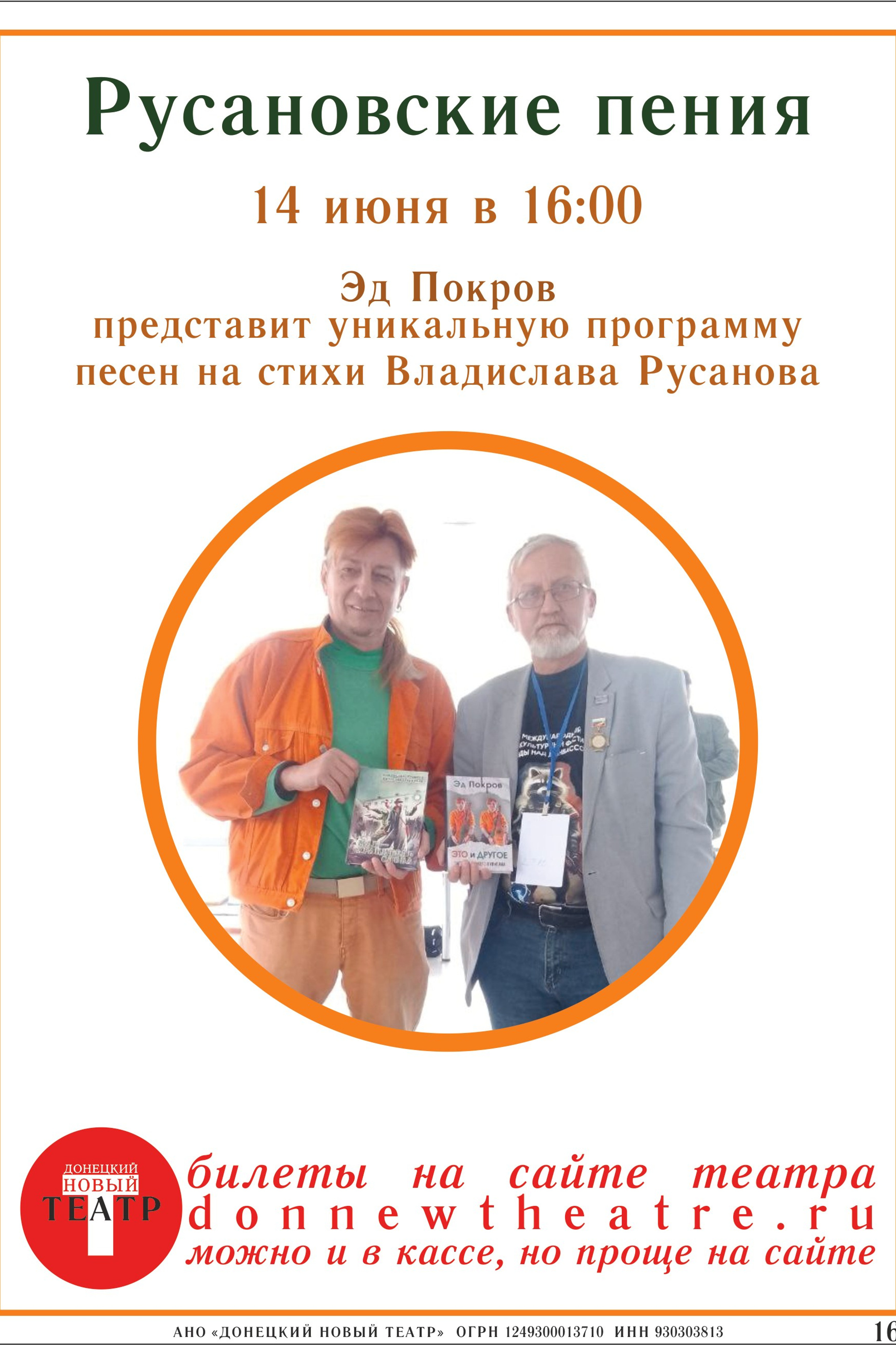 ПРЕМЬЕРА! Деревянный макинтош. ДОНЕЦКИЙ НОВЫЙ ТЕАТР