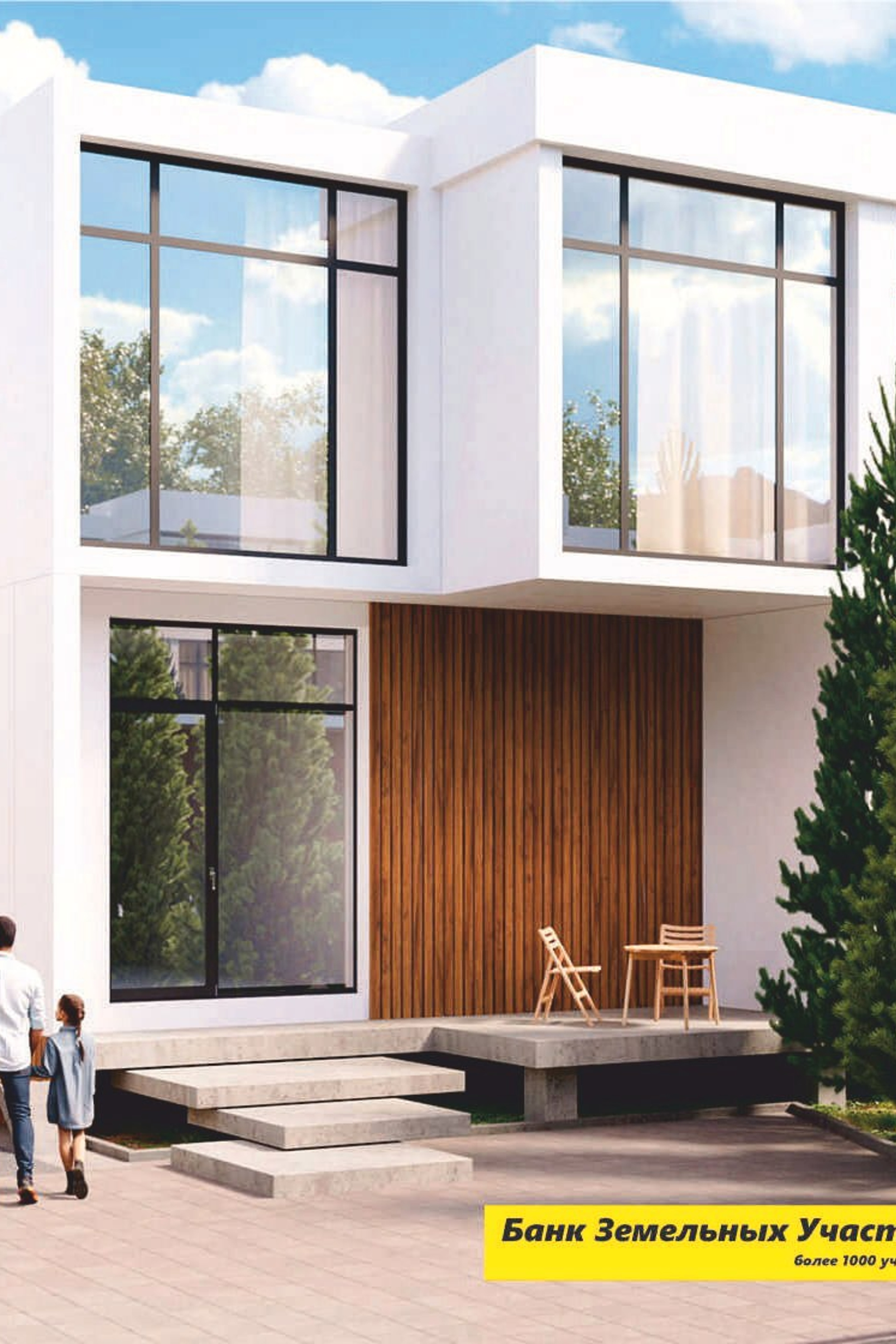 НОВОСТИ недвижимости Алтая. Банк земельных участков Алтая