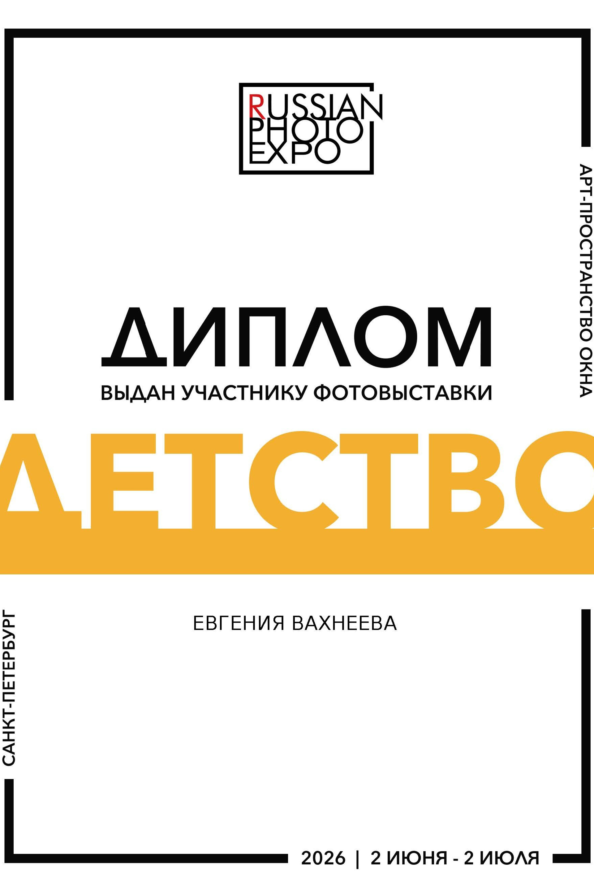 Блог семейного и детского фотографа в Зеленограде Вахневвой Евгении. Детский и семейный фотограф Евгения Вахнеева Москва Зеленоград