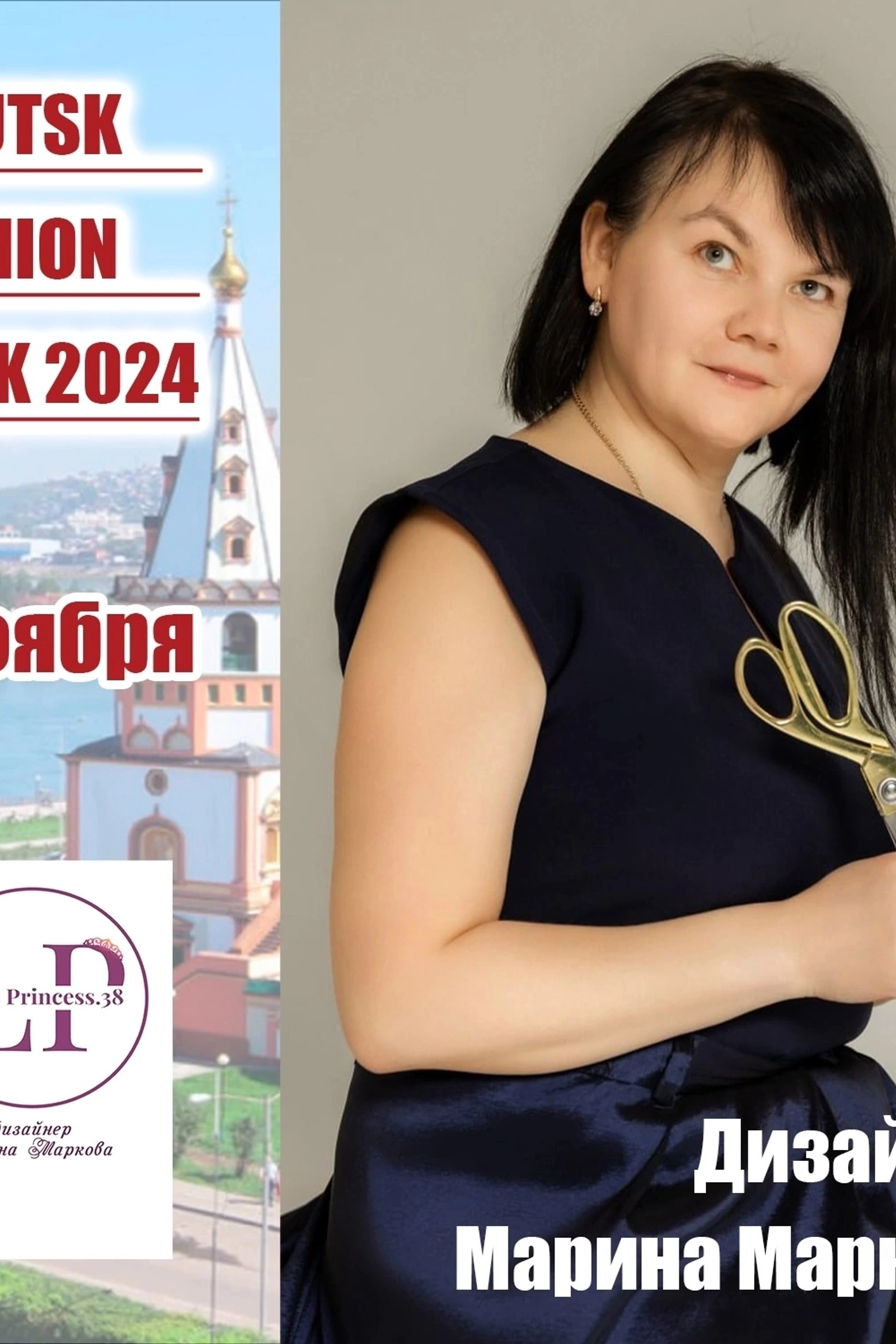 Анонсы мероприятий. Little_Princess.38