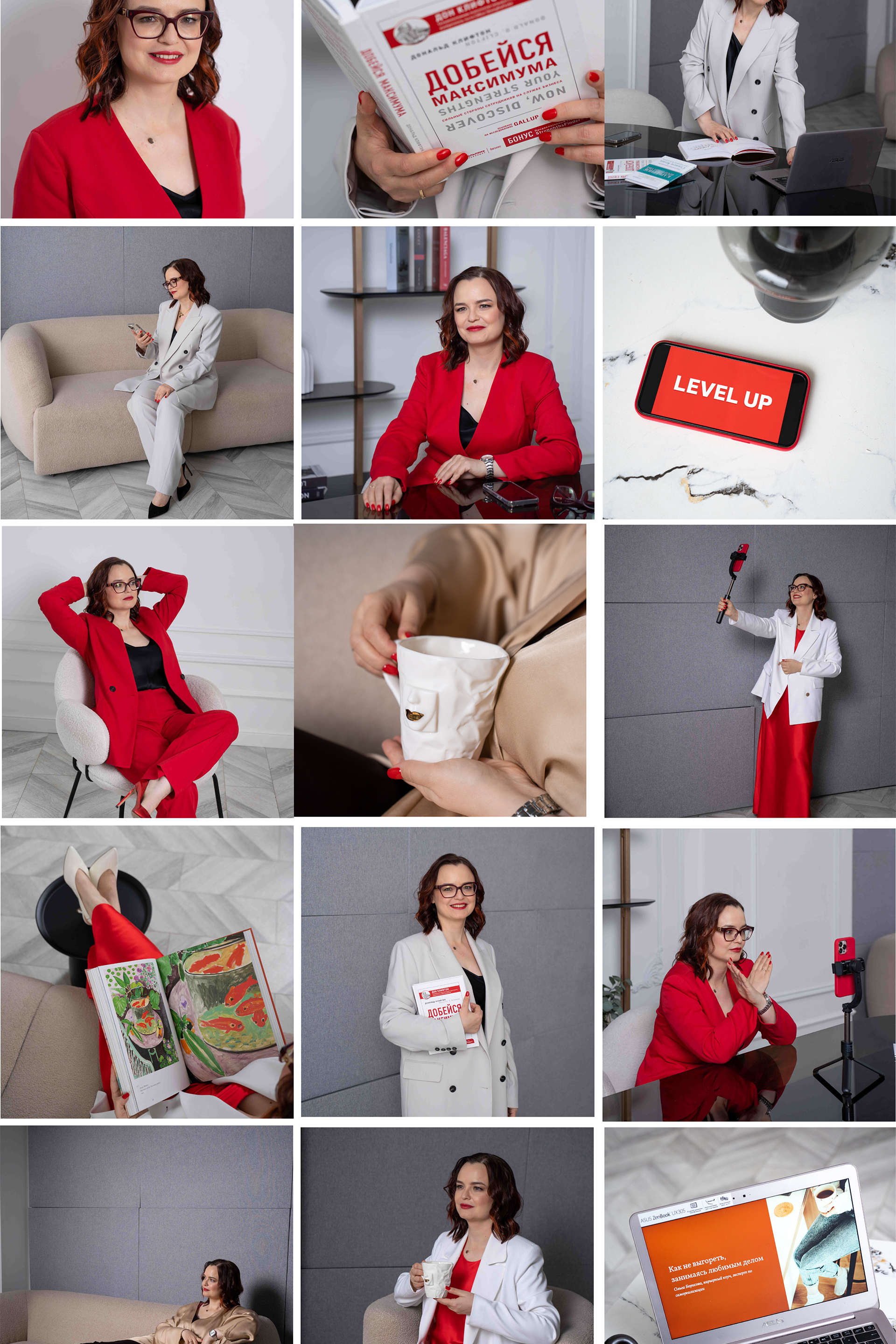 Карьерный коуч