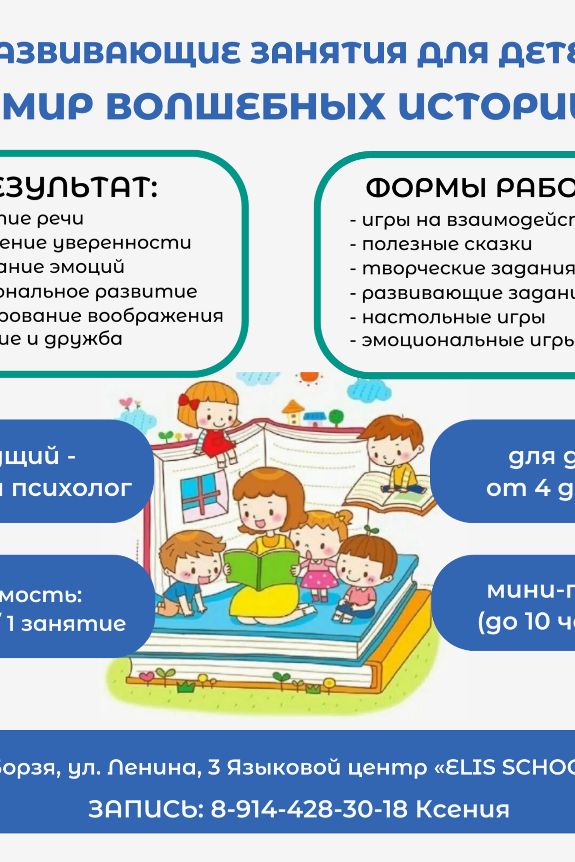 Мероприятия. Семейный и детский психолог, арт-терапевт Ксения Звягольская