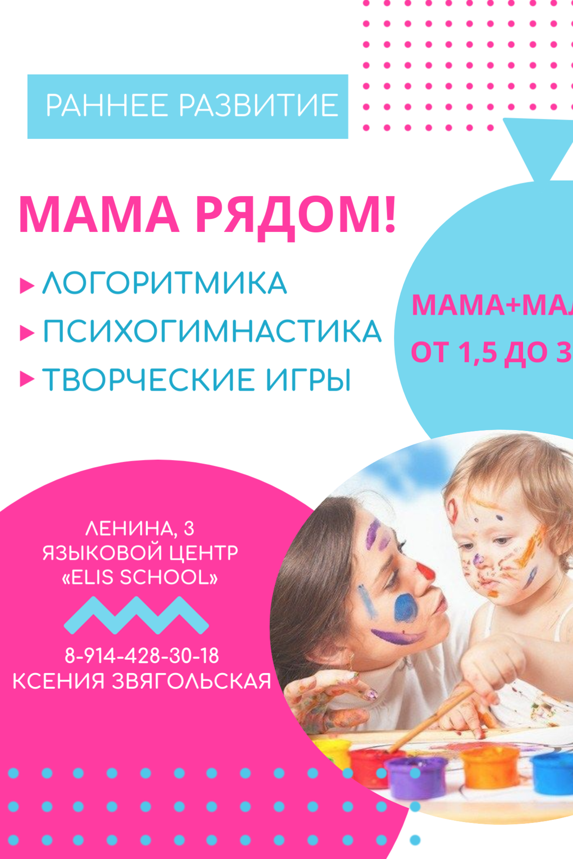 Мероприятия. Семейный и детский психолог, арт-терапевт Ксения Звягольская