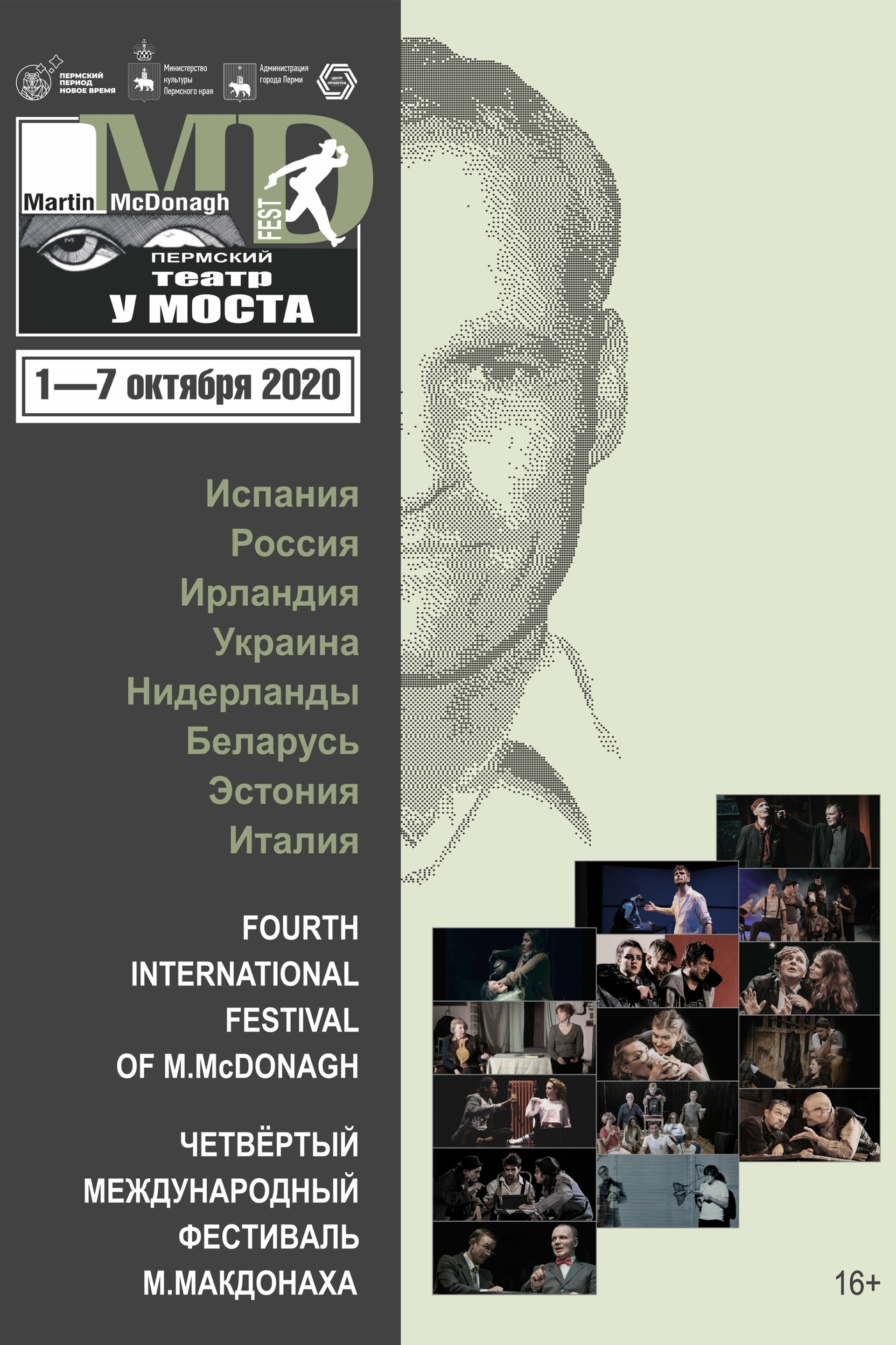 Театры, кино, выставки, премьеры в Перми. Журнал о самом особенном. Пермь и Пермский край
