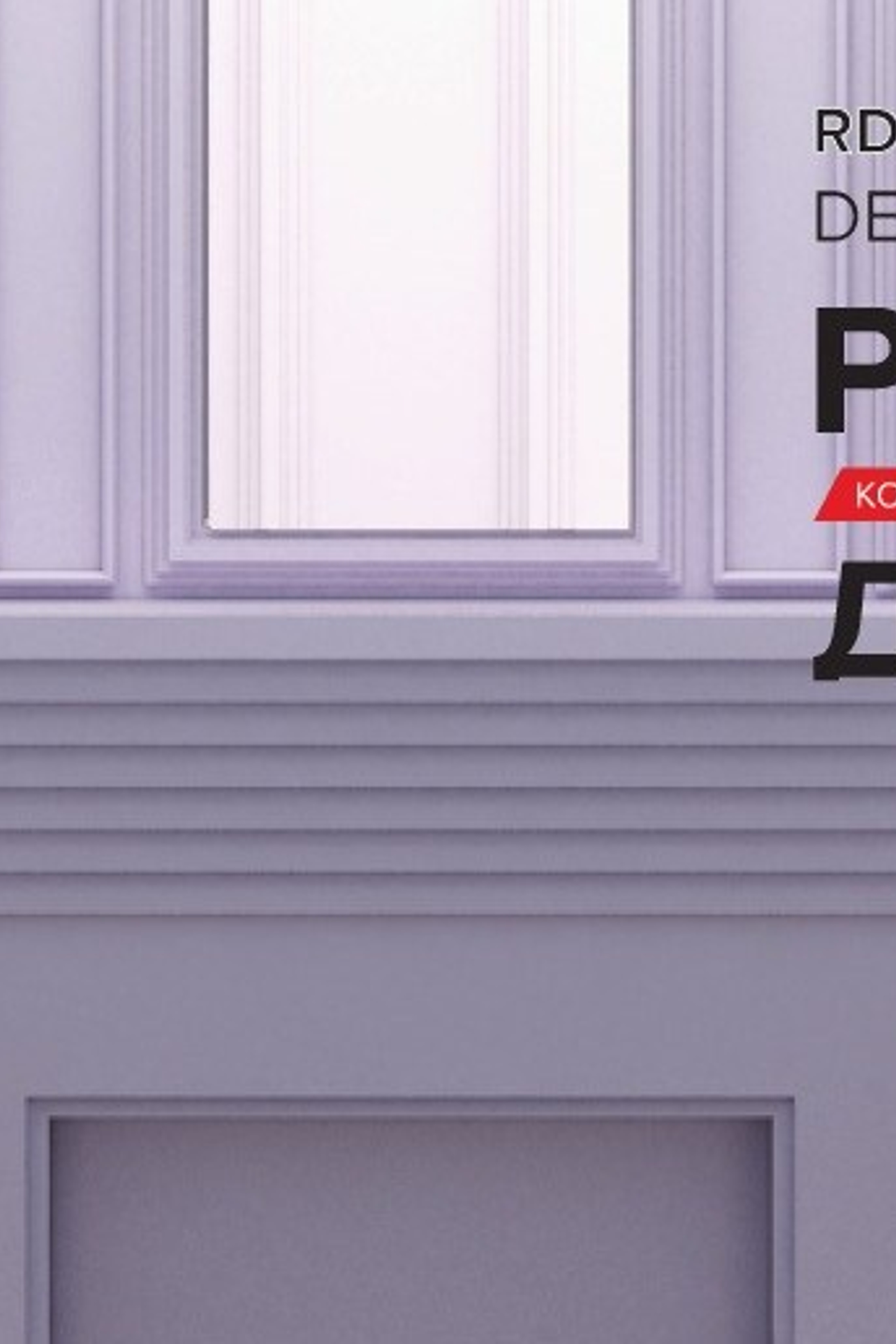 Новый участок Екатеринбург.  Пермь. Земляные работы. Продажа. Ландшафт Сметчик Генплан Ландшафтный дизайнер новости Екатеринбург Пермь