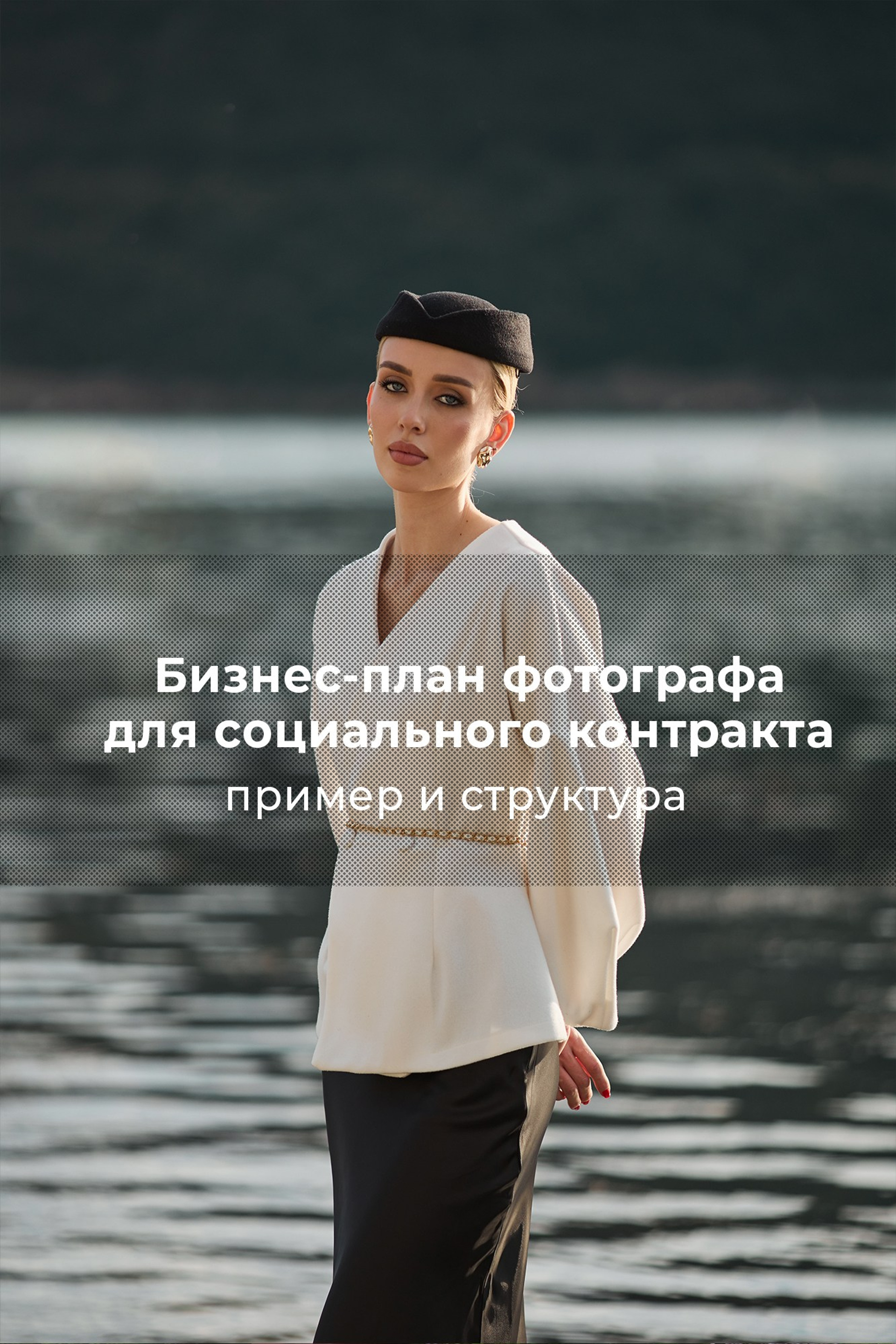 Блог фотошколы | База знаний для начинающих фотографов — советы, настройки, обучение. Фотошкола в Краснодаре, обучение фотографии с нуля, практические занятия, небольшие группы