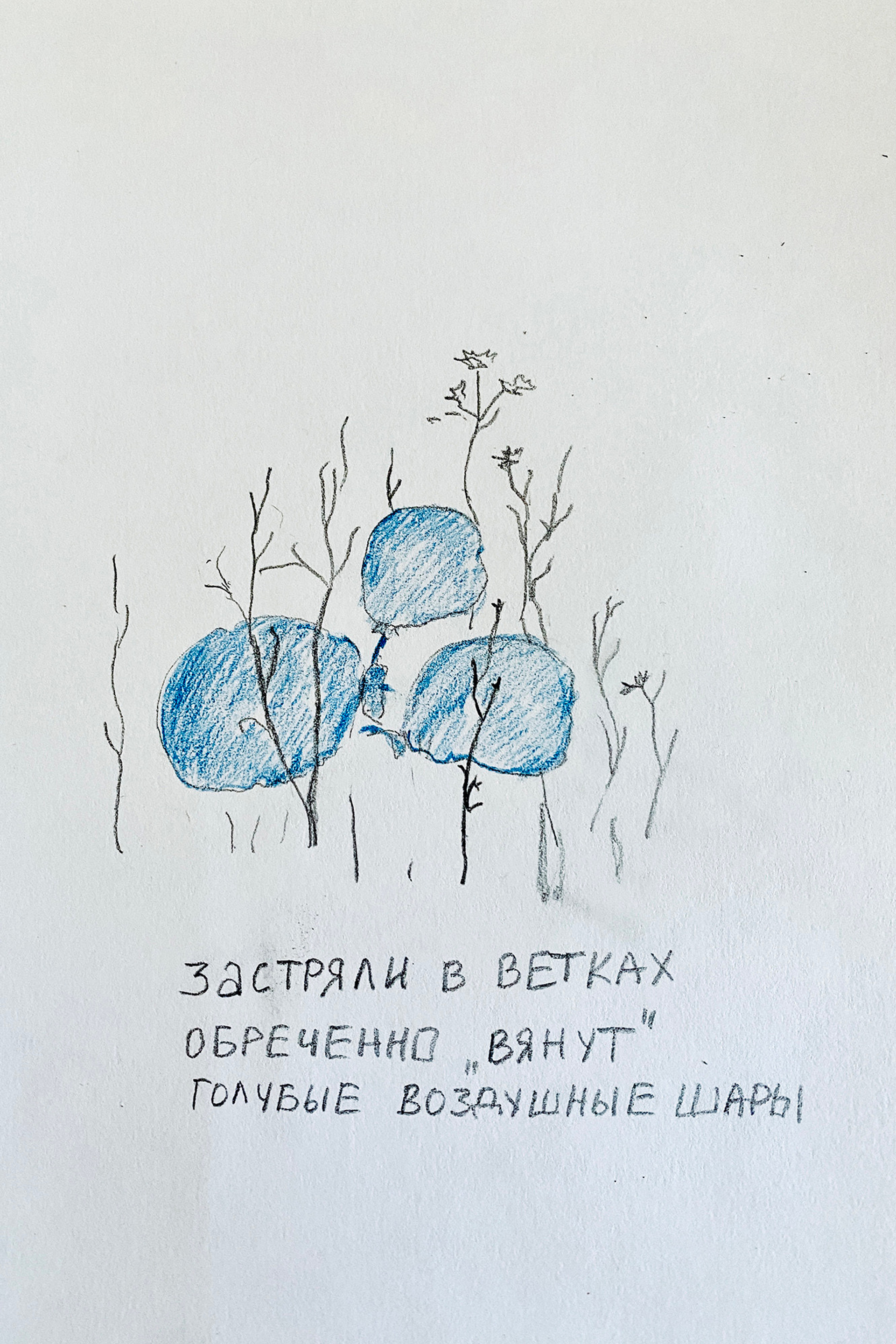 Завихрения и изгибы