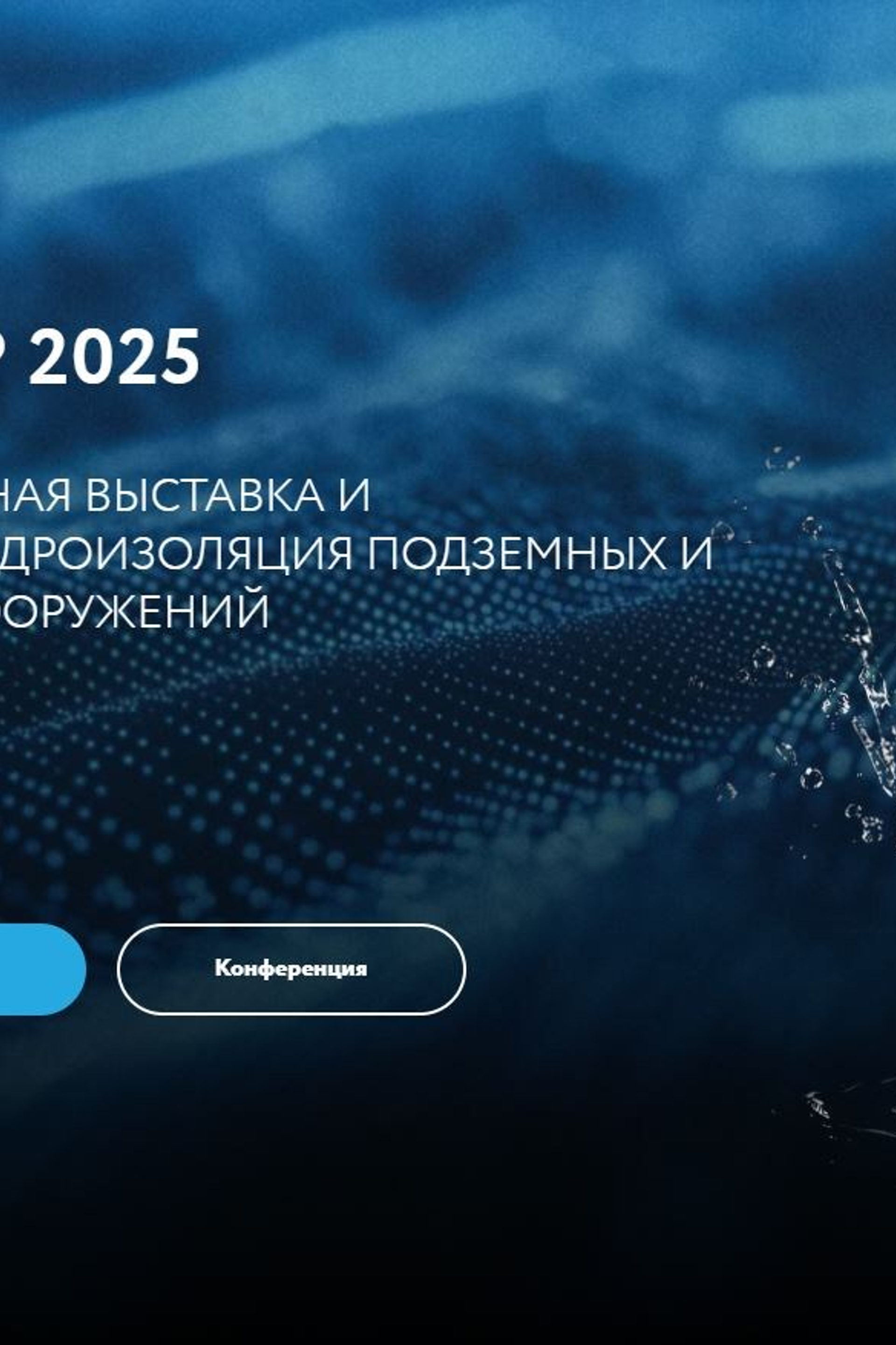 Определение наличия дефектов внутренней структуры бетона фундаментной плиты, толщиной 1000 мм. Техническое обследование зданий и сооружений в Москве и МО