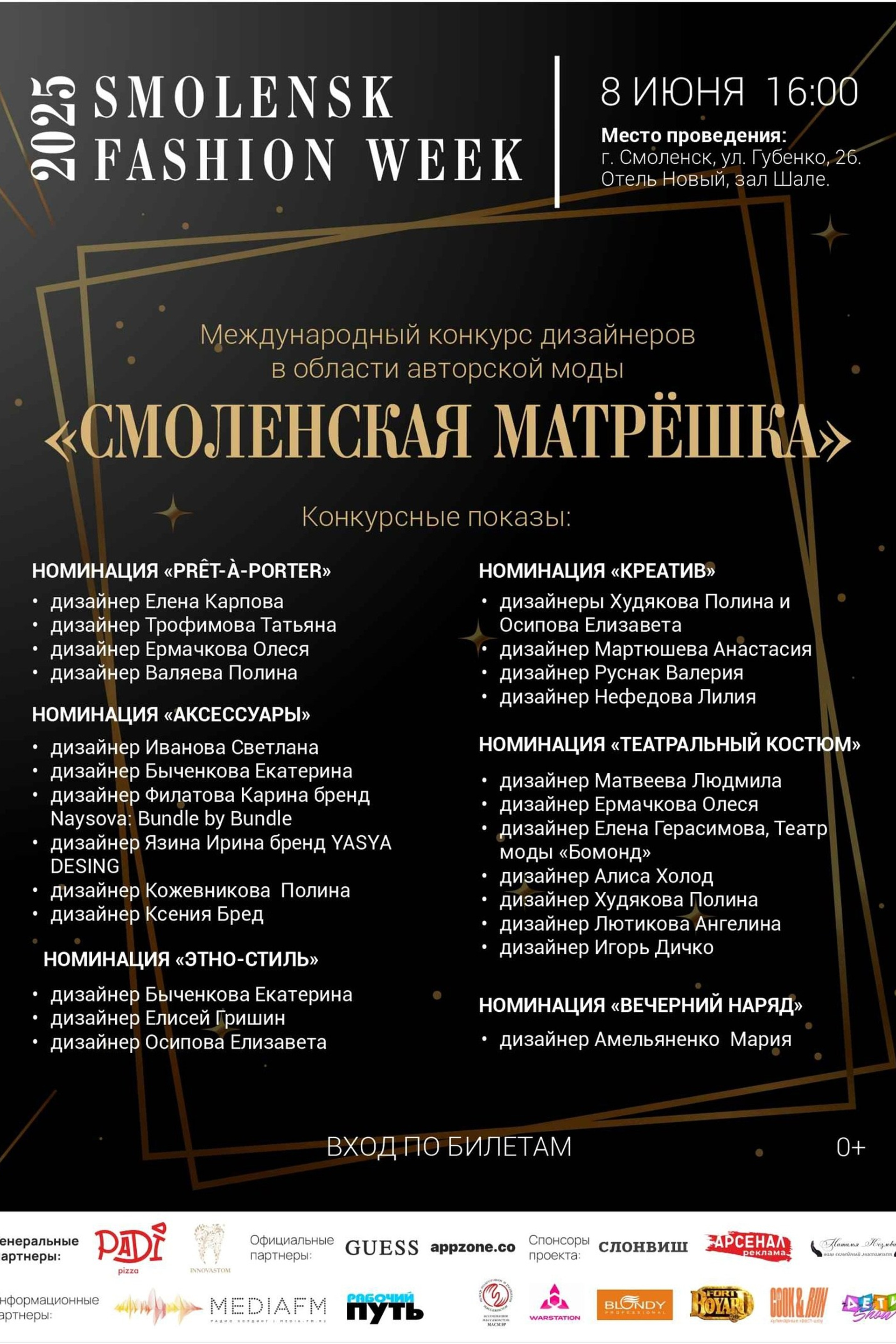 Истории. Главная