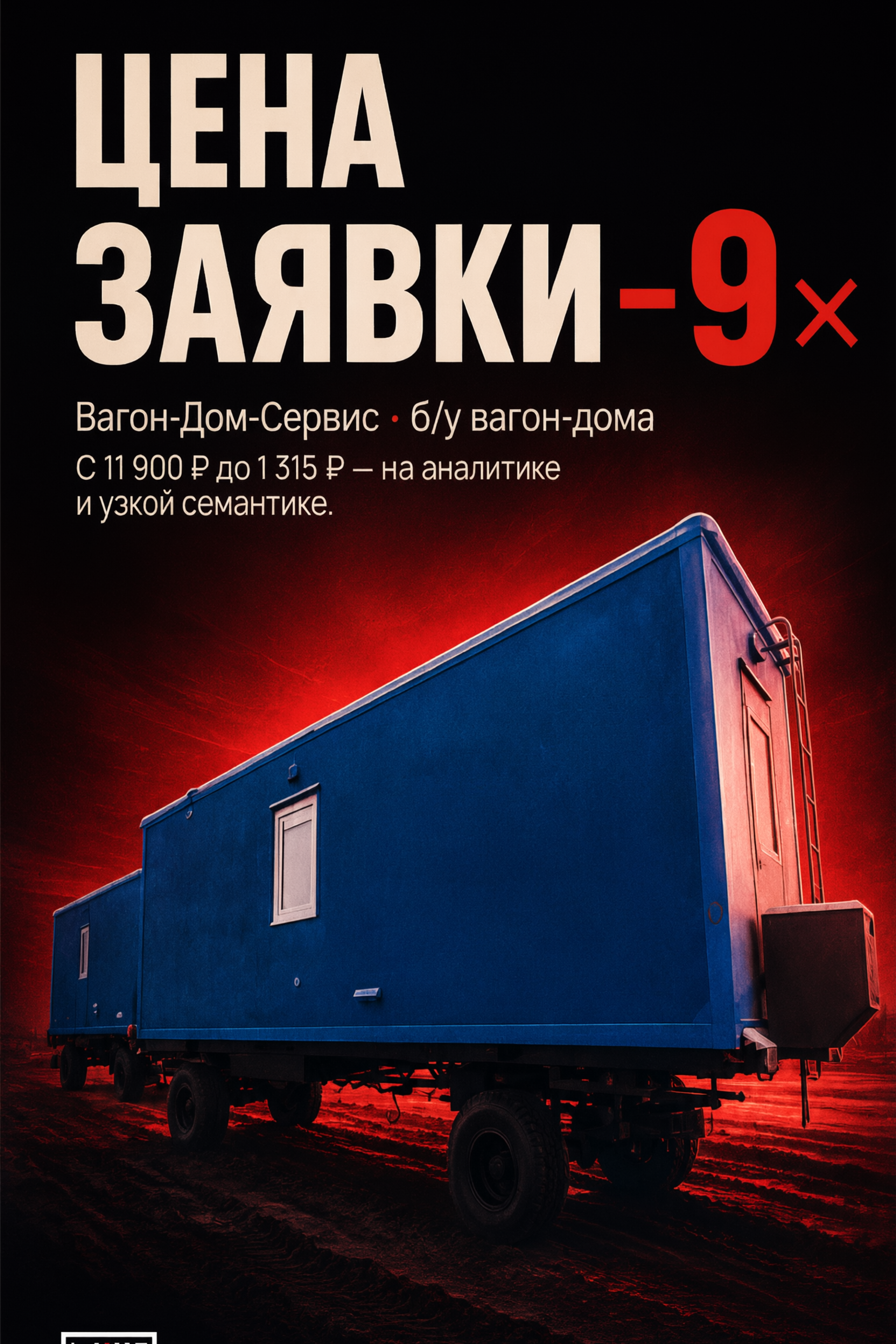 Height Line — перформанс-агентство