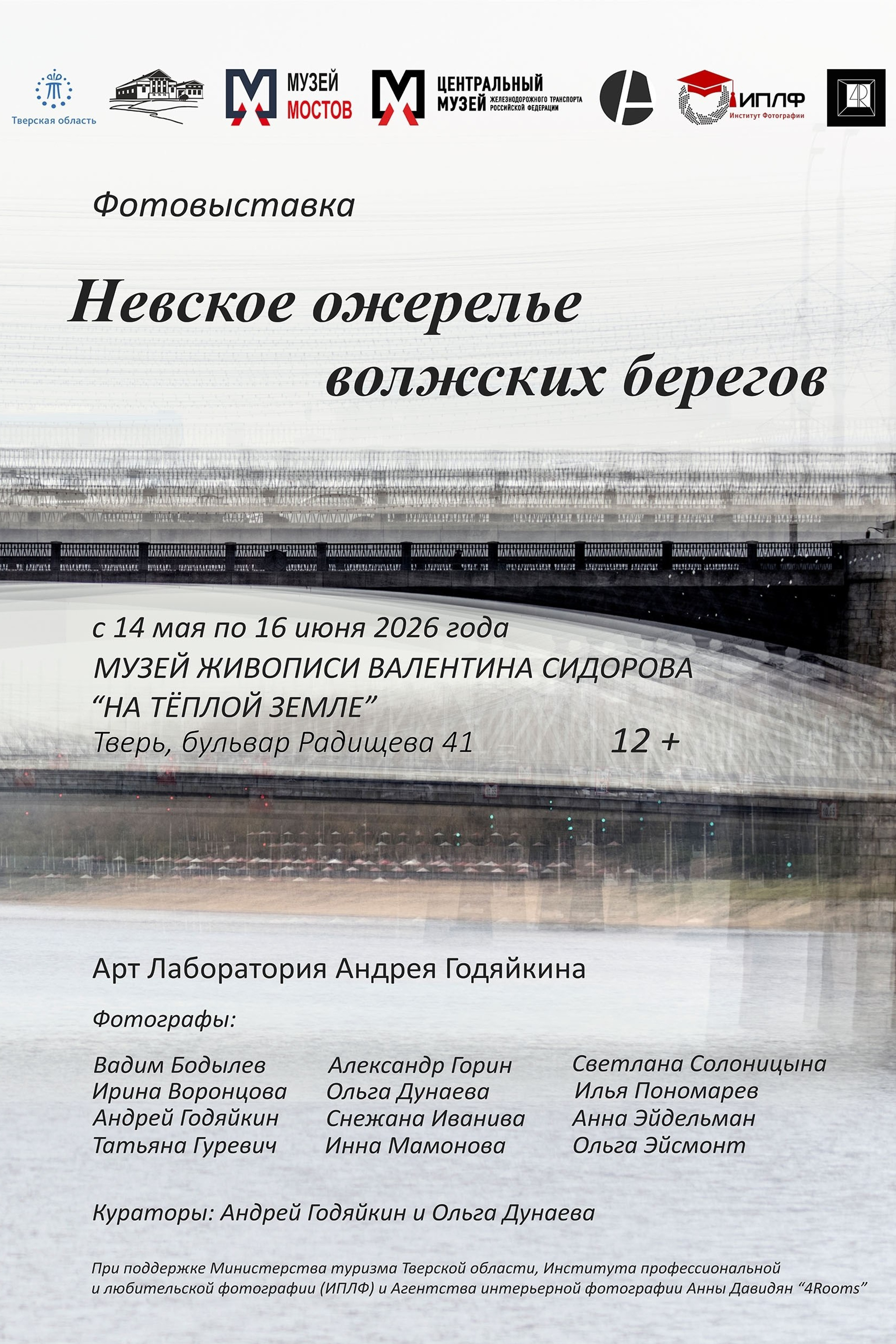 Выставочный проект «Настроение цветов» в ГУМ. Фотограф Ольга Дунаева
