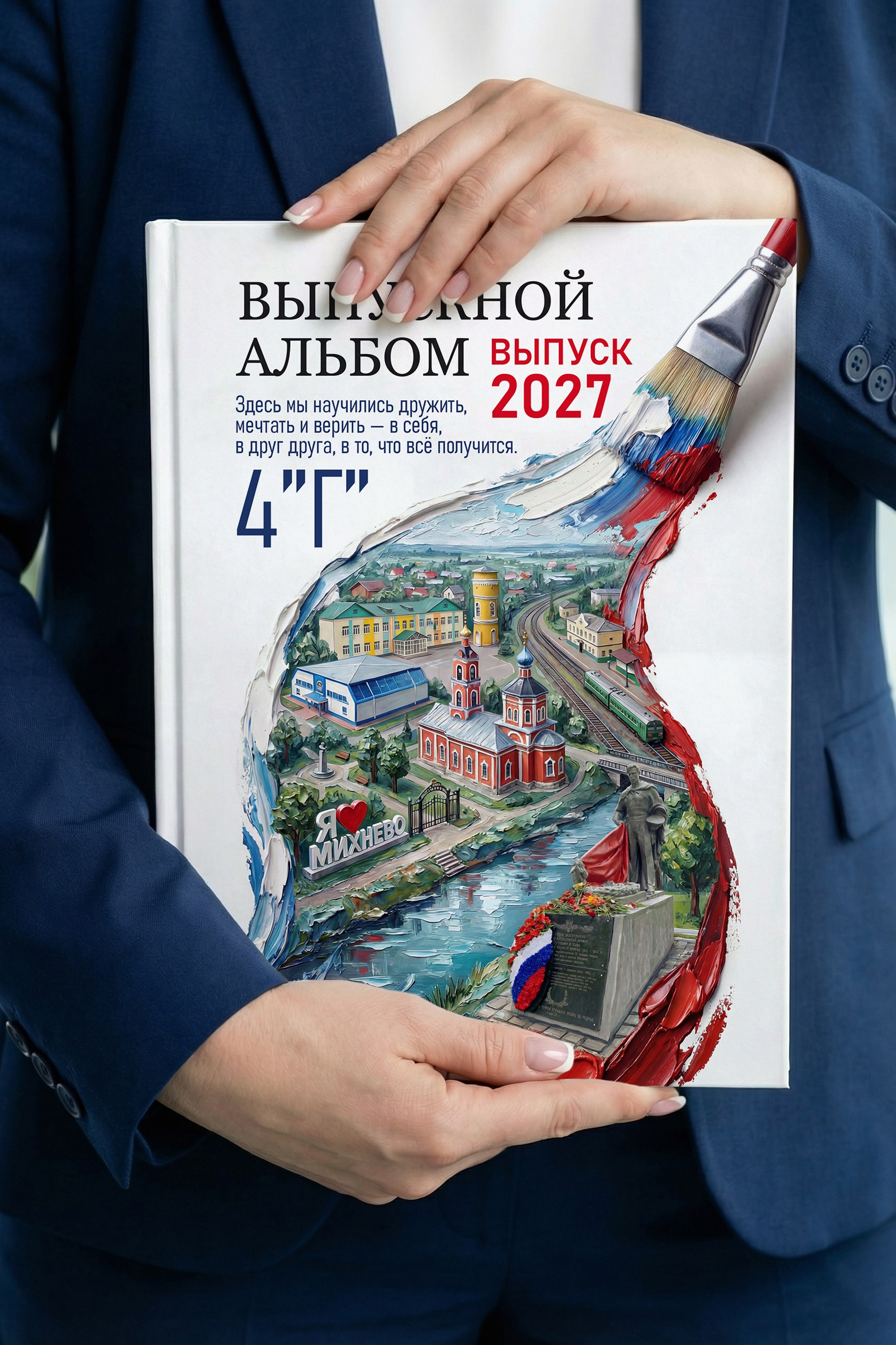ДИЗАЙНЫ. Фотограф в Михнево Юлия Коляскина