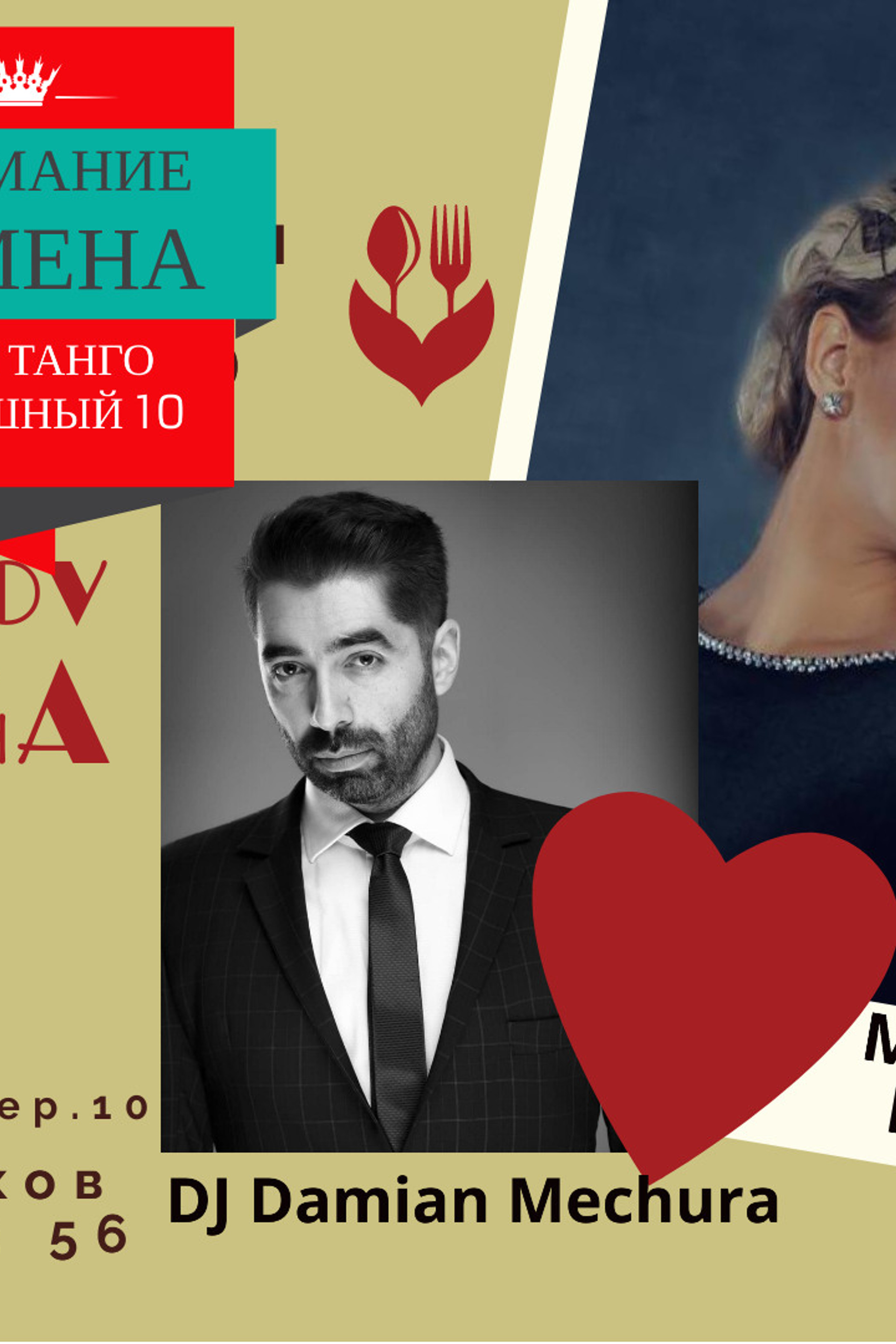 Max Izvekov & Katerina Zak, 17 марта 2021 Милонга в Архитекторе