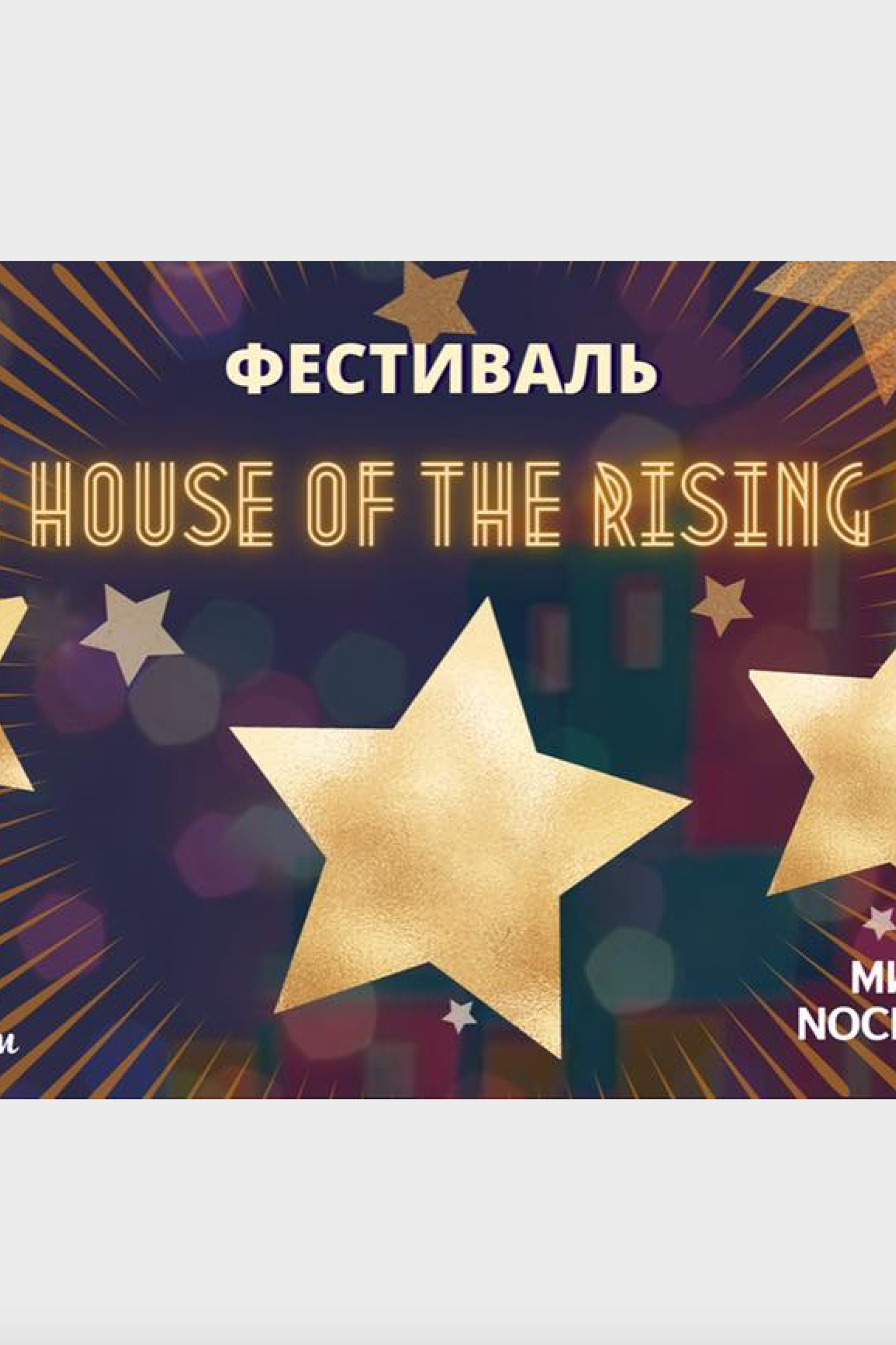 Dana Son & Irina Voitenko, House of the Rising Sun, Milonga Noche de Luna