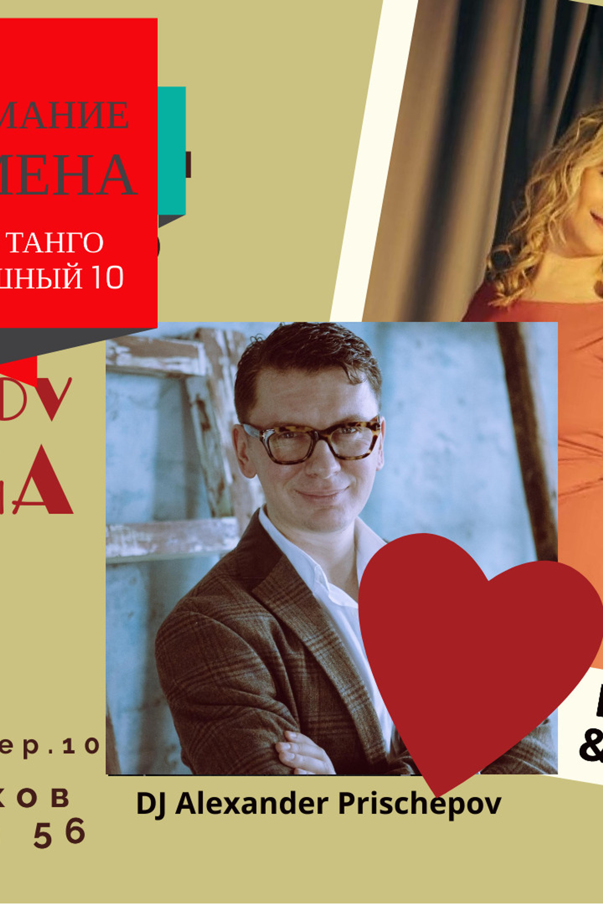 Prischepov Milonga — Дом Танго 24.03.2021