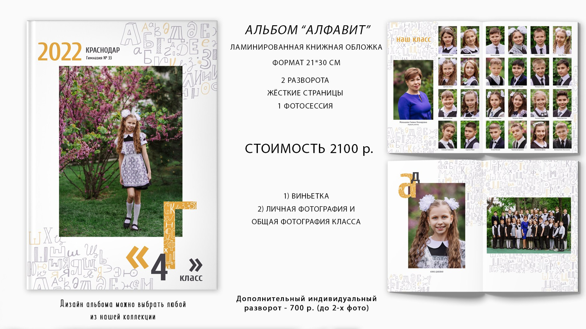 увидеть альбом «Алфавит»