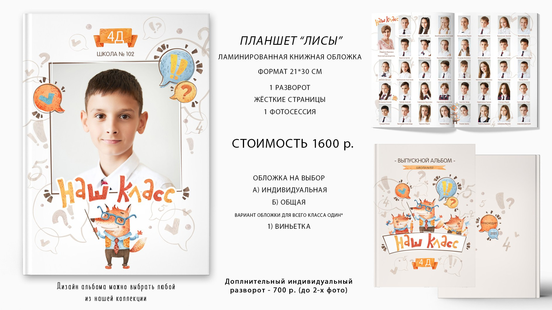 жми, чтобы узнать больше