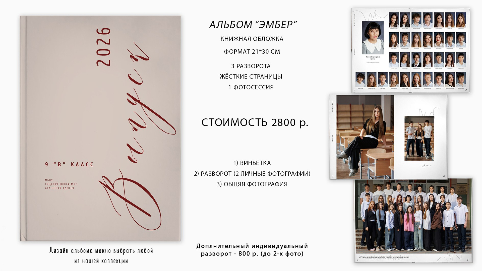 Альбом «Эмбер» — развернуть