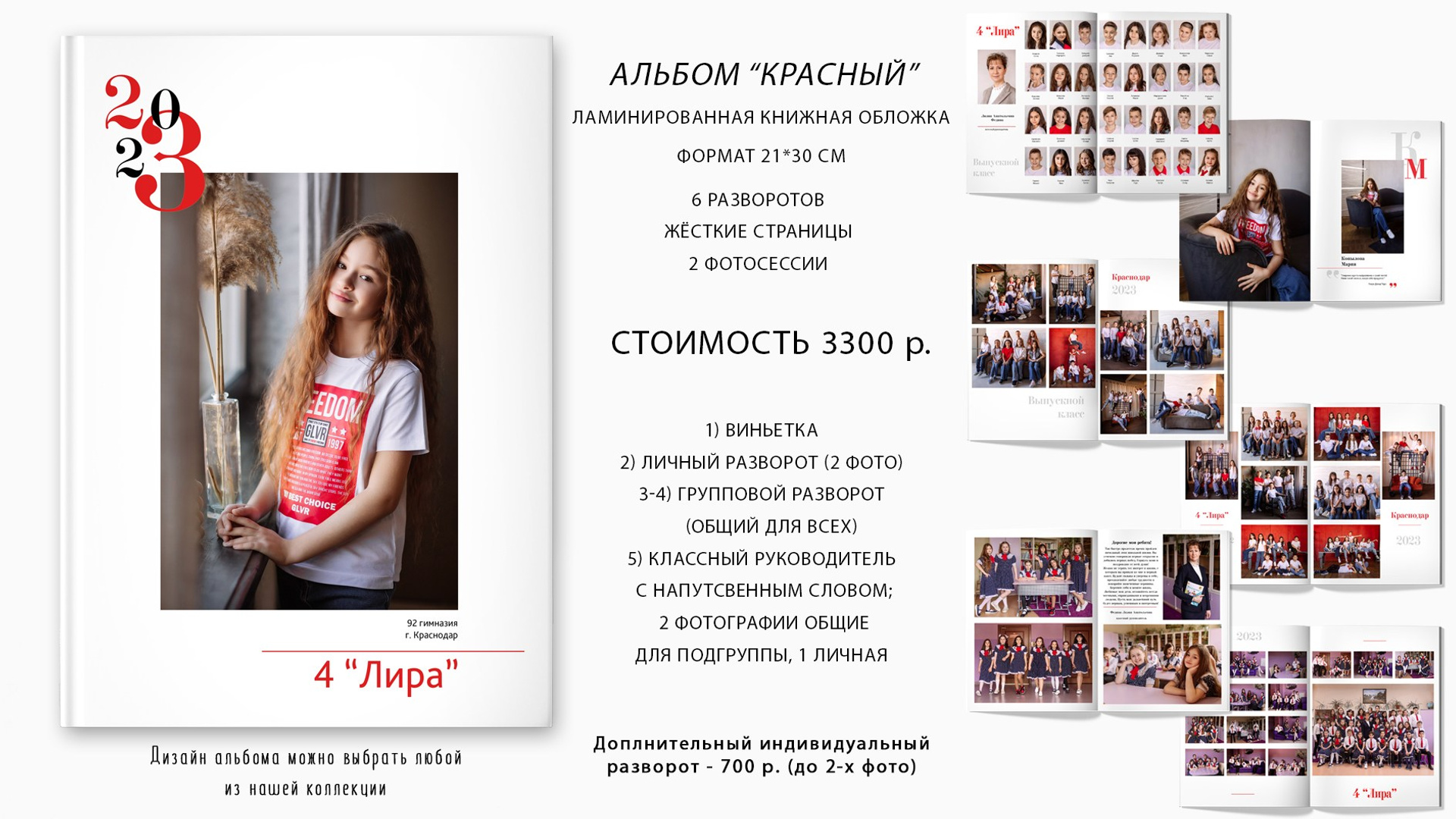 увидеть весь альбом